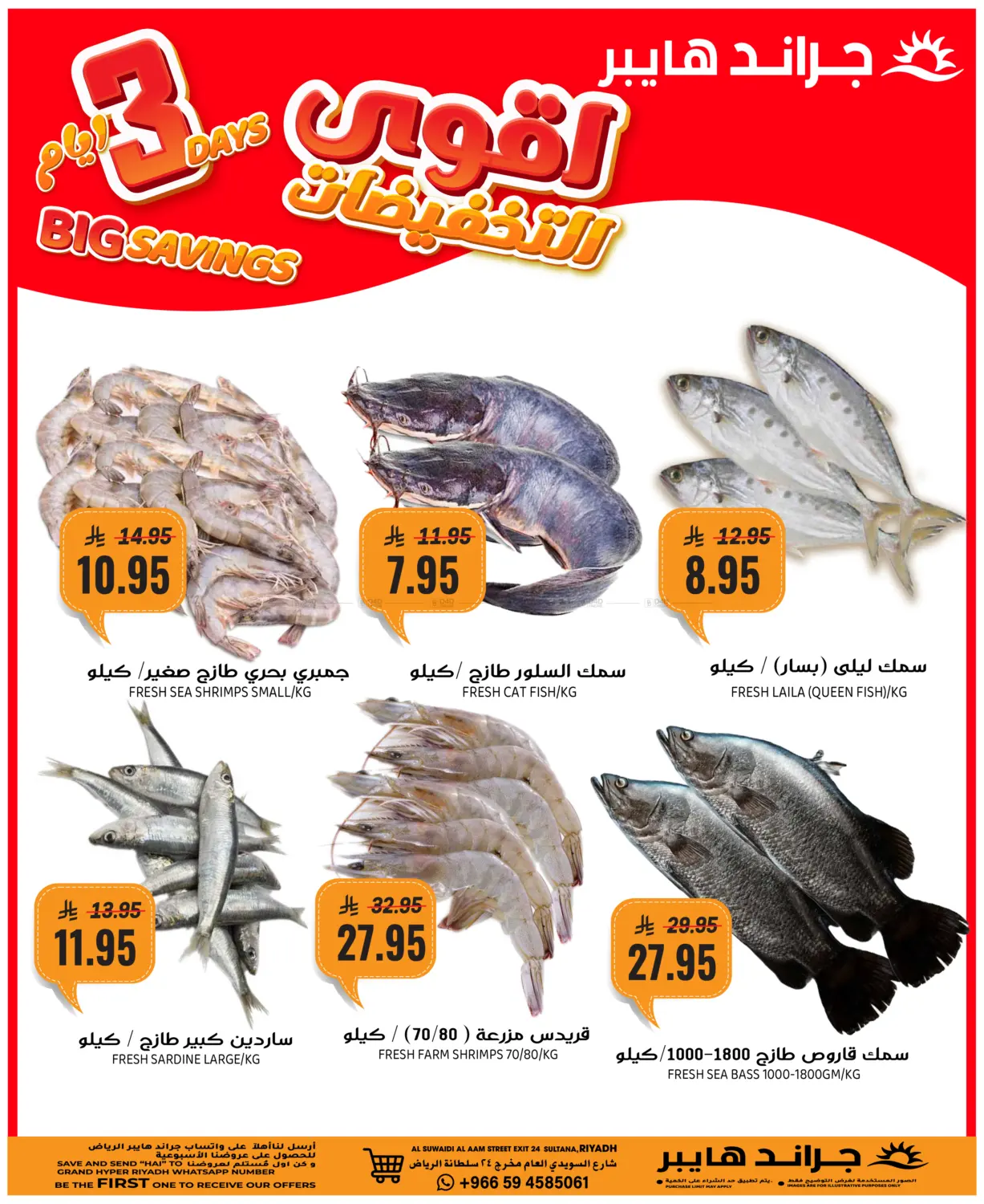 صفحة رقم 5 من أقوى التخفيضات في جراند هايبر