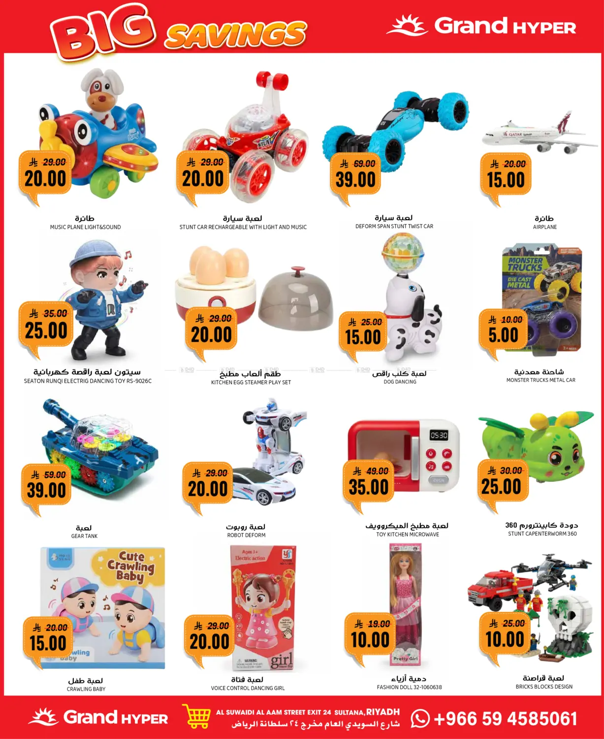 صفحة رقم 30 من أقوى التخفيضات في جراند هايبر