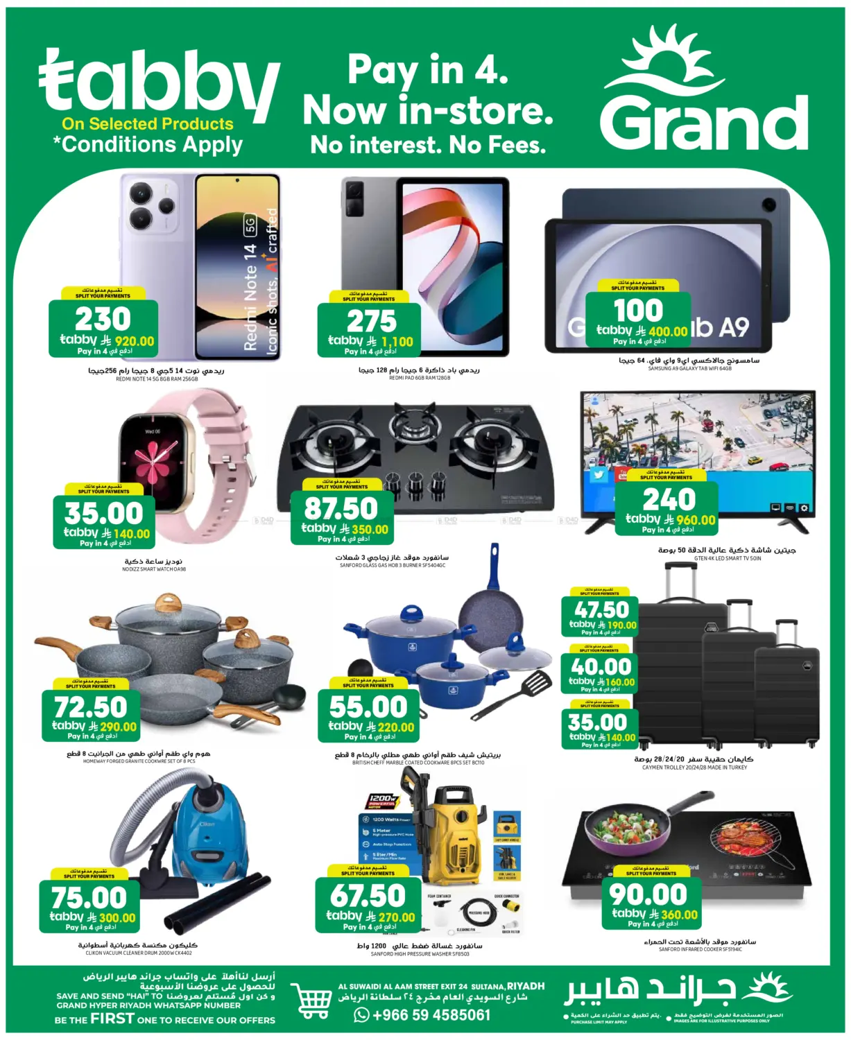 صفحة رقم 38 من أقوى التخفيضات في جراند هايبر