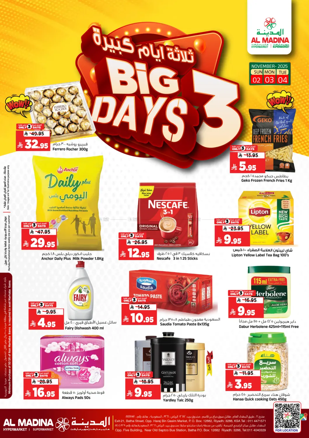 صفحة رقم 2 من ثلاثة أيام كبيرة في المدينة هايبرماركت