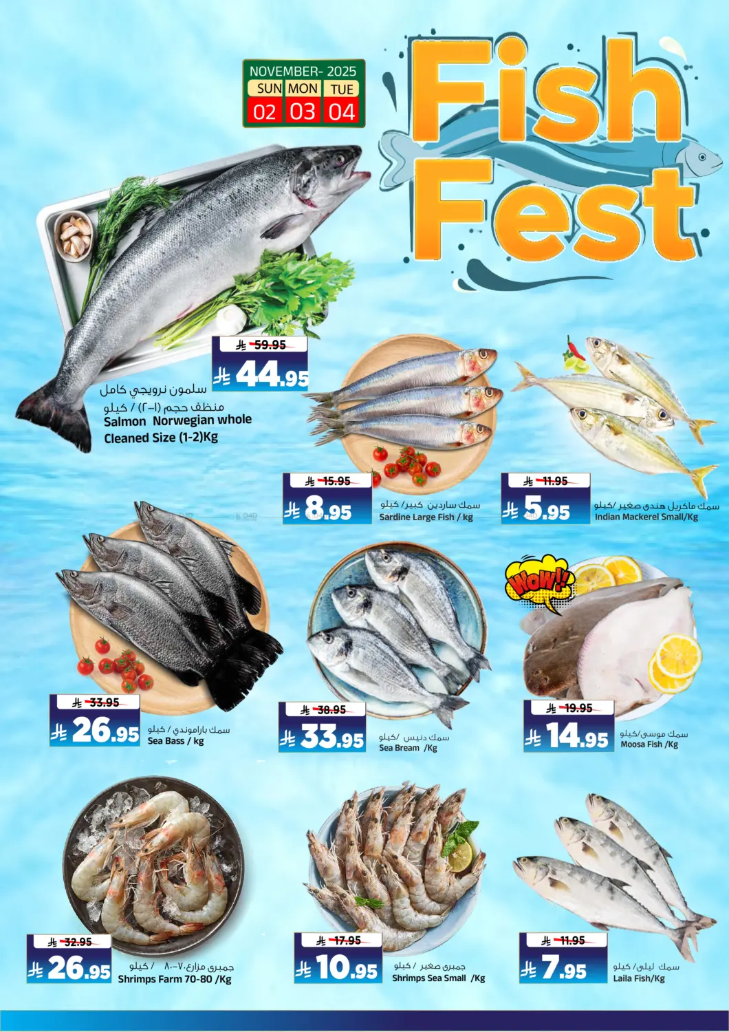 صفحة رقم 4 من ثلاثة أيام كبيرة في المدينة هايبرماركت