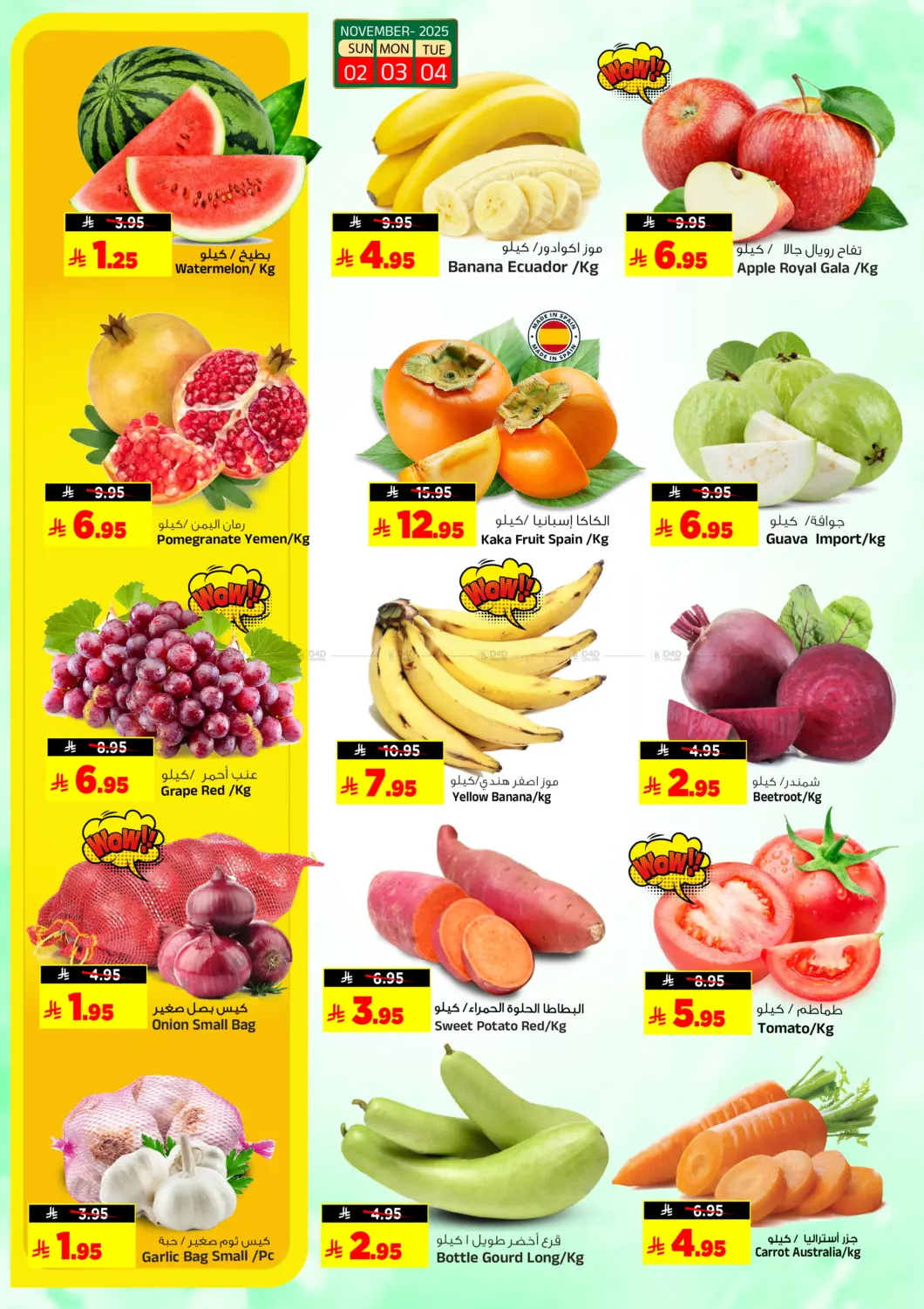 صفحة رقم 3 من ثلاثة أيام كبيرة في المدينة هايبرماركت