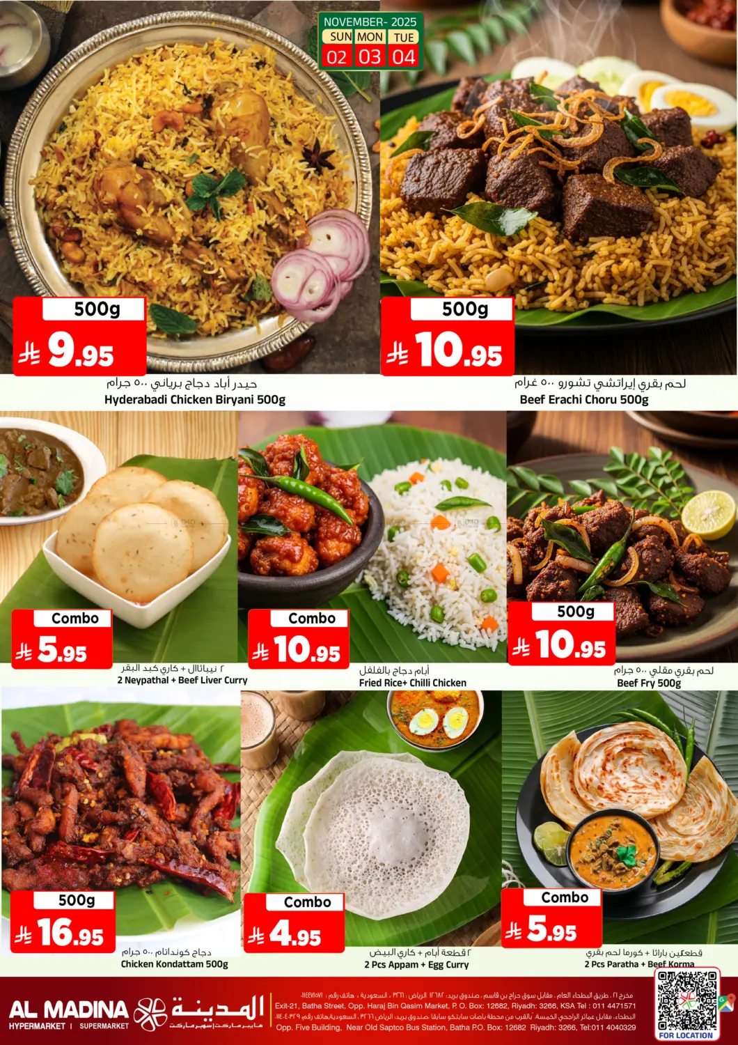 صفحة رقم 5 من ثلاثة أيام كبيرة في المدينة هايبرماركت