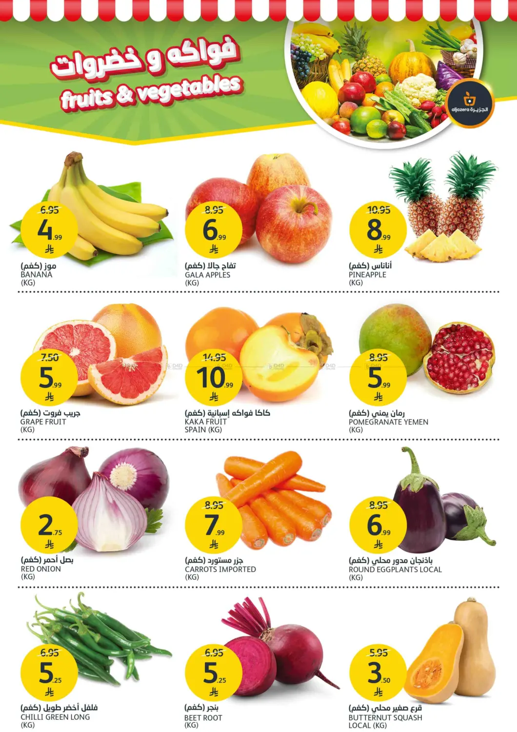 صفحة رقم 12 من تألقي مع عروض الجمال في مركز الجزيرة للتسوق