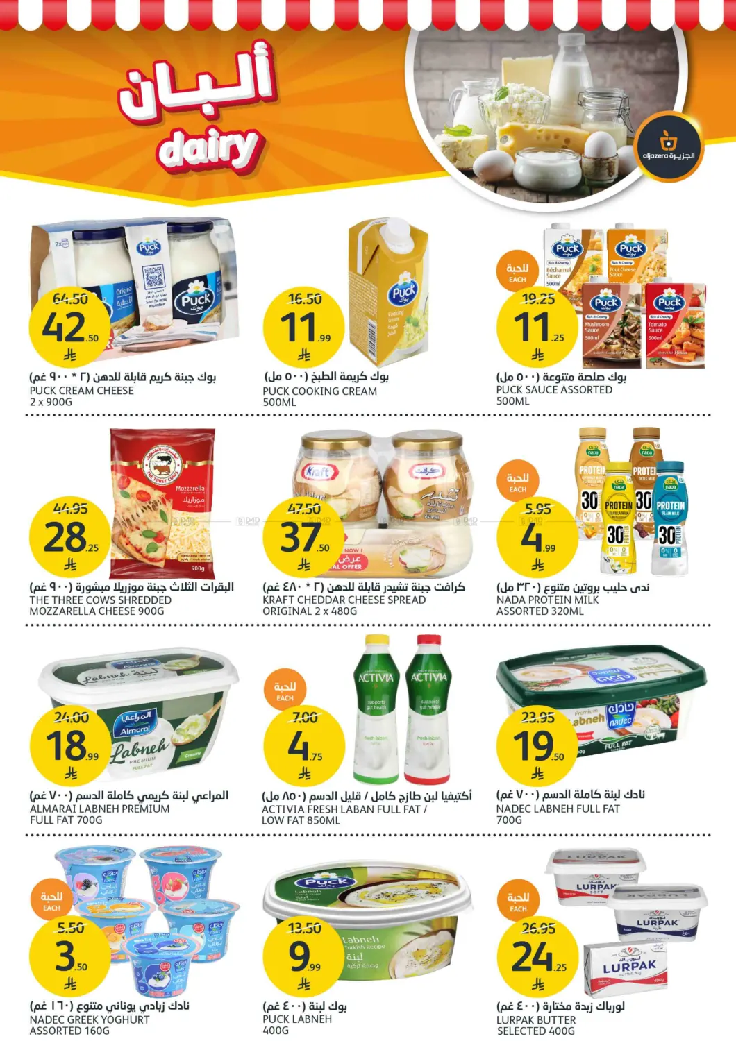 صفحة رقم 15 من تألقي مع عروض الجمال في مركز الجزيرة للتسوق