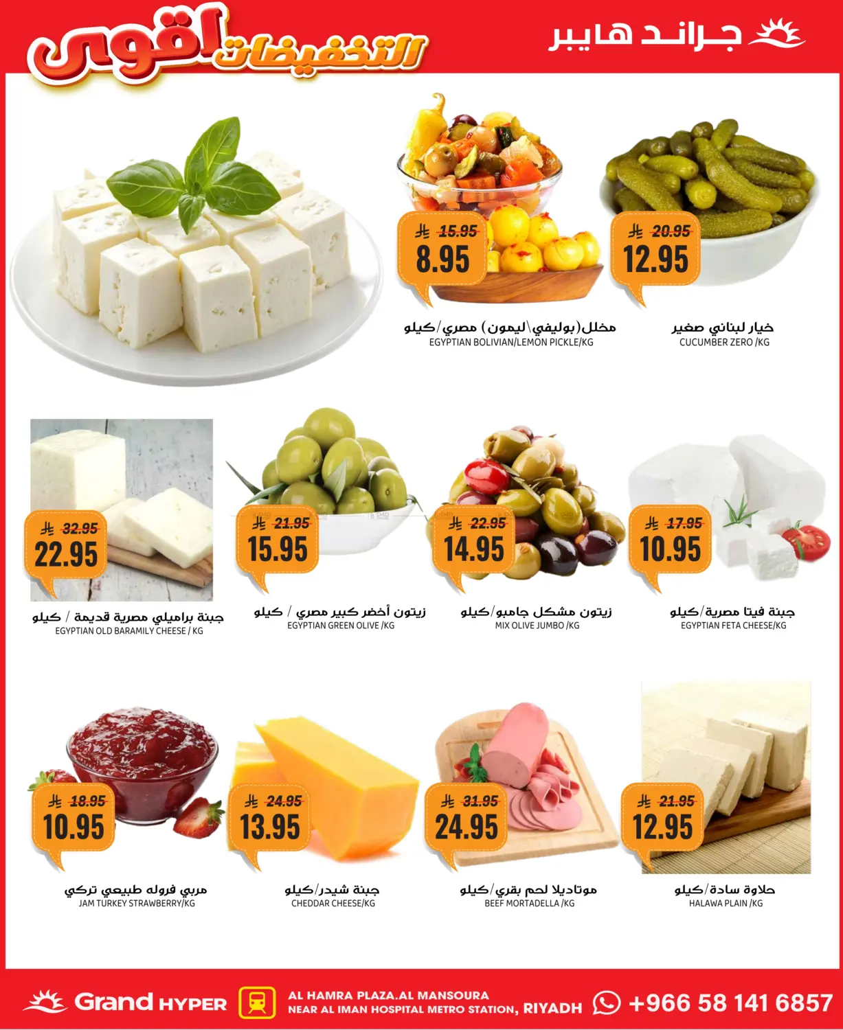 صفحة رقم 3 من أقوى التخفيضات في جراند هايبر