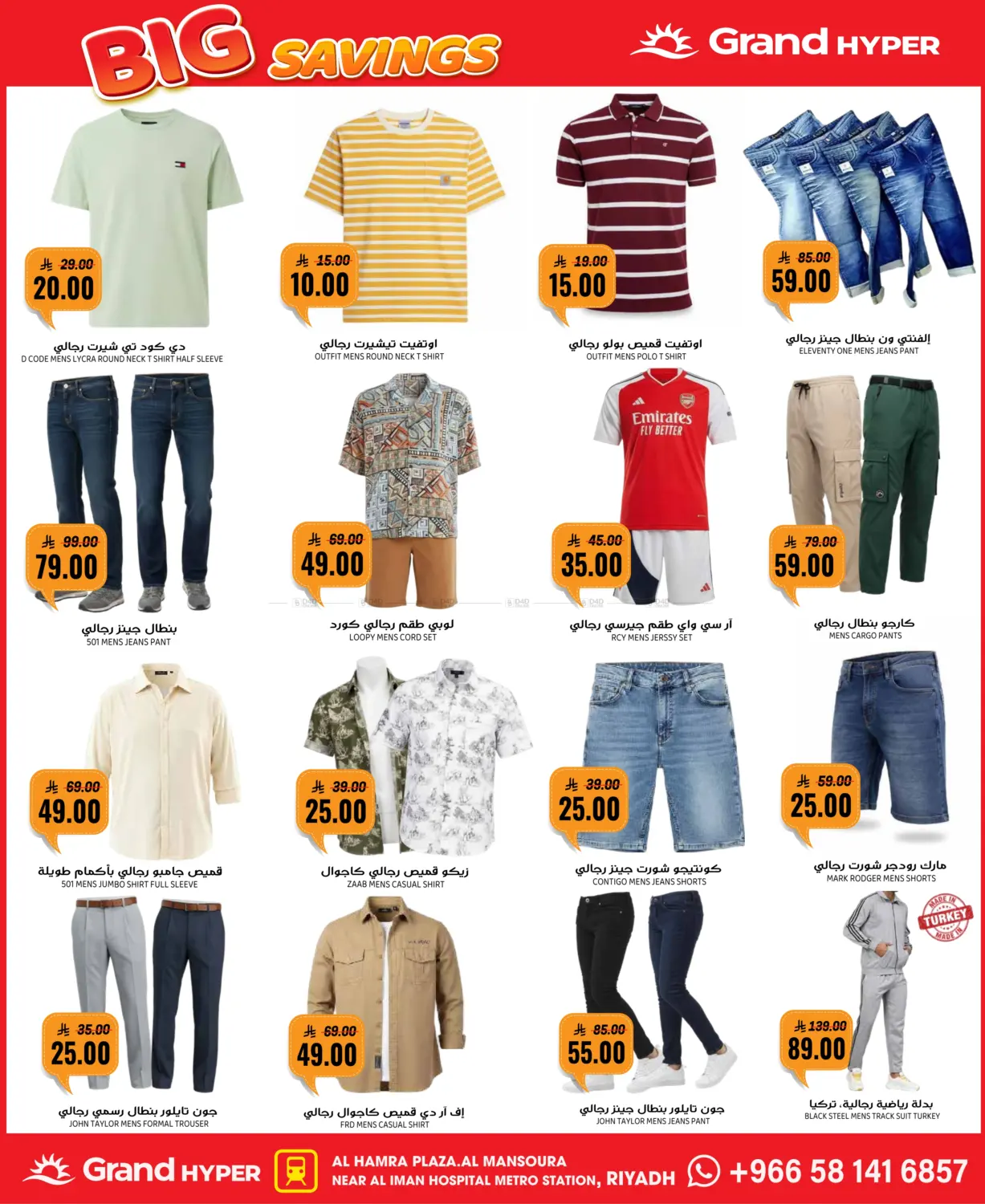 صفحة رقم 27 من أقوى التخفيضات في جراند هايبر