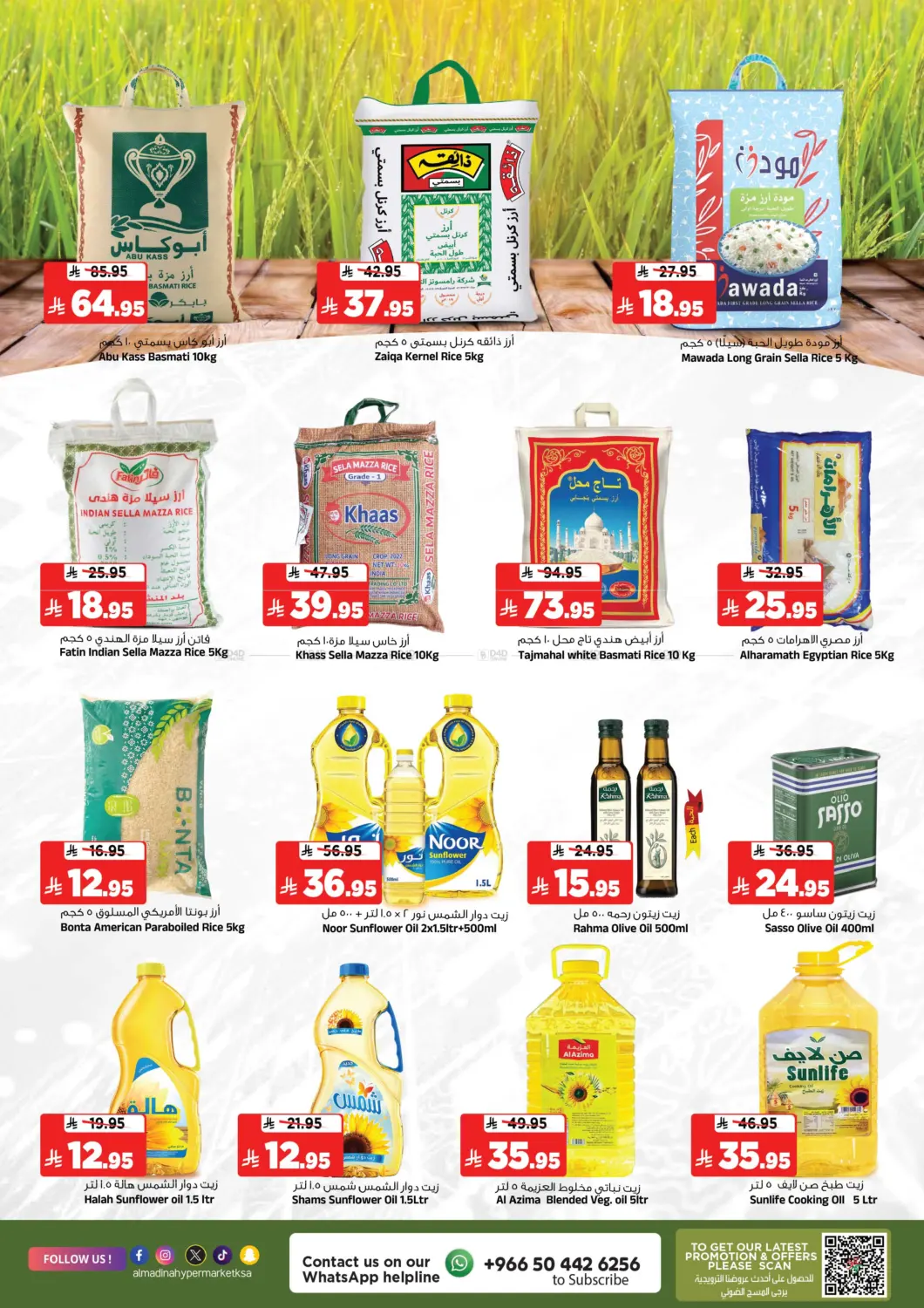 صفحة رقم 24 من خفض الاسعار في المدينة هايبرماركت