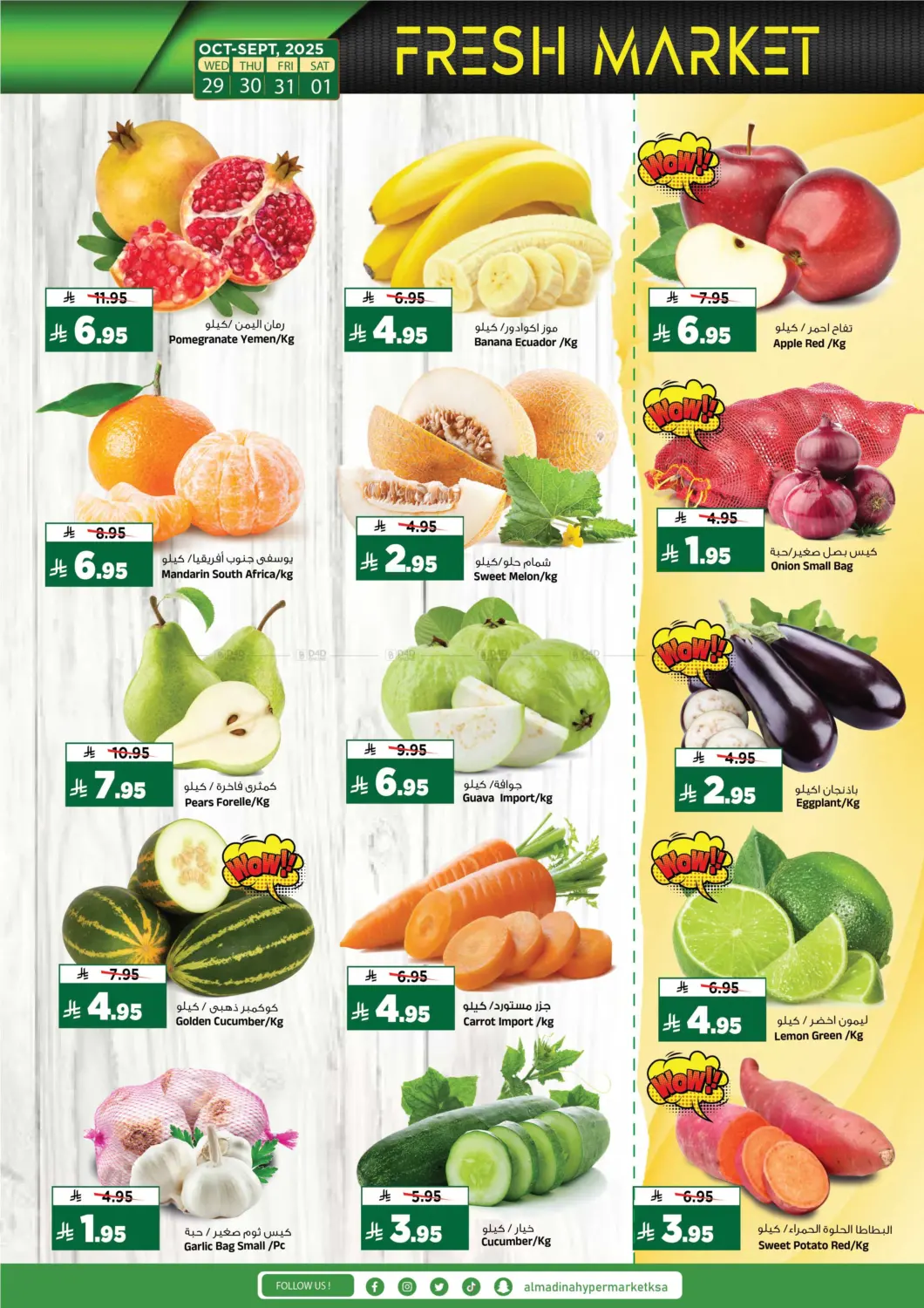 صفحة رقم 29 من خفض الاسعار في المدينة هايبرماركت