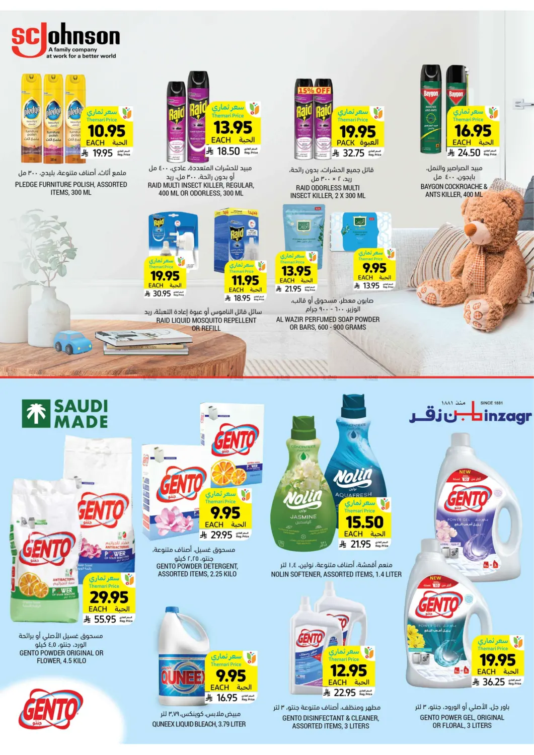 صفحة رقم 38 من احصل على أسعار ثماري المخفضة في أسواق التميمي