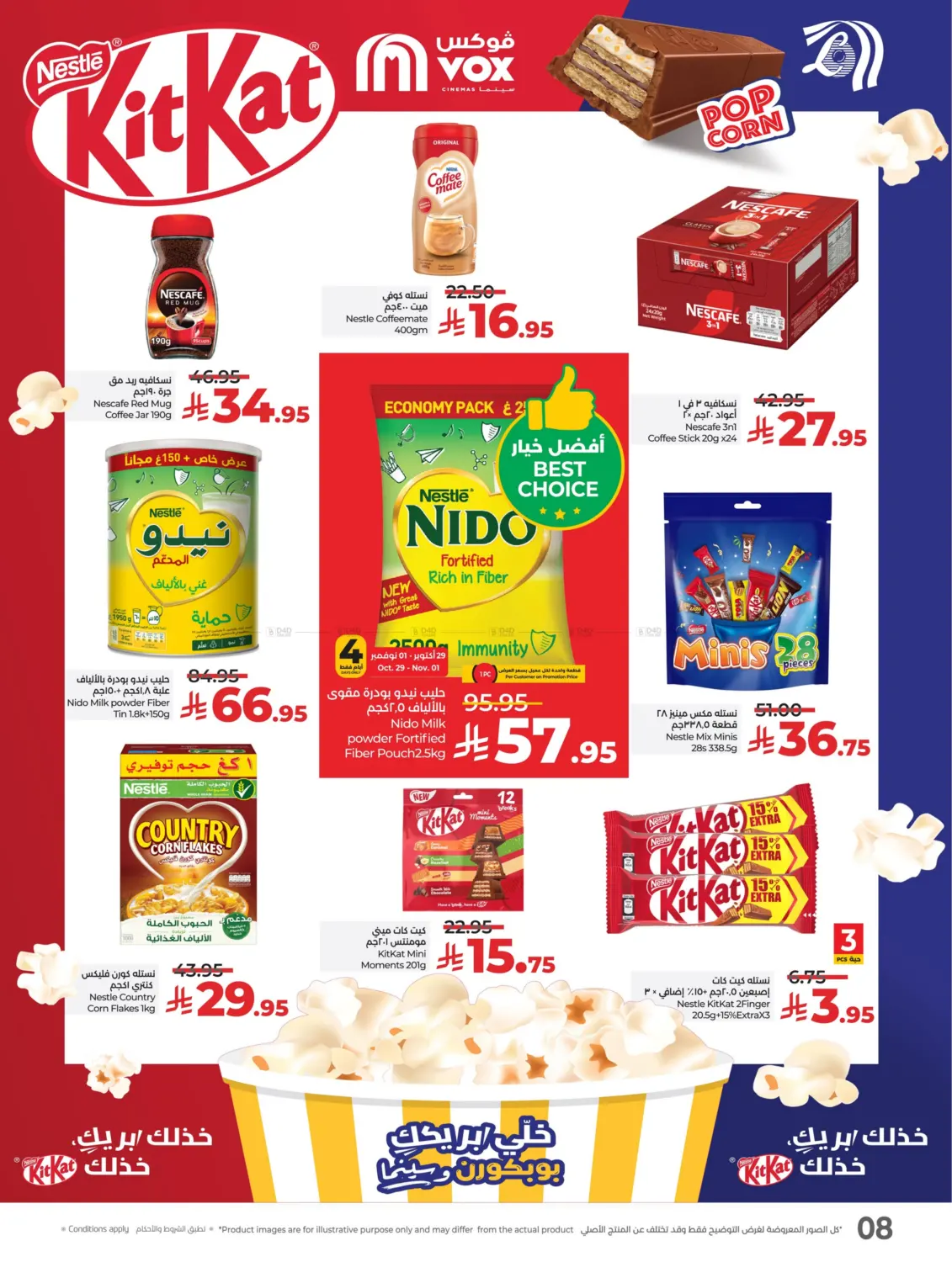 صفحة رقم 8 من عالم المأكولات في لولو هايبرماركت