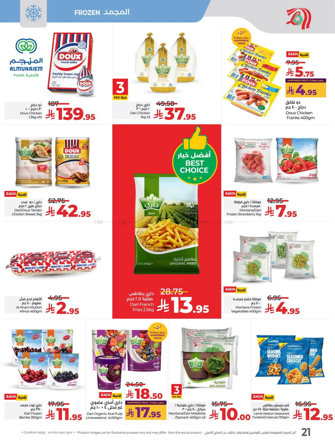 صفحة رقم 22 من عالم المأكولات في لولو هايبرماركت