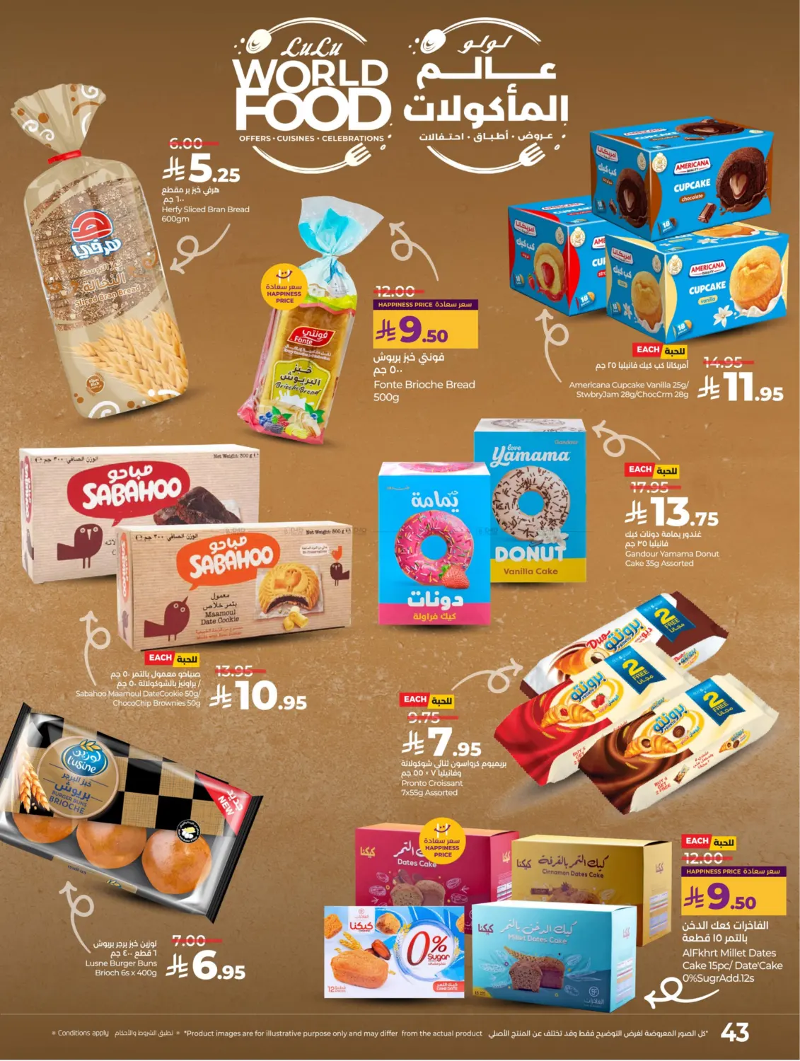 صفحة رقم 45 من عالم المأكولات في لولو هايبرماركت