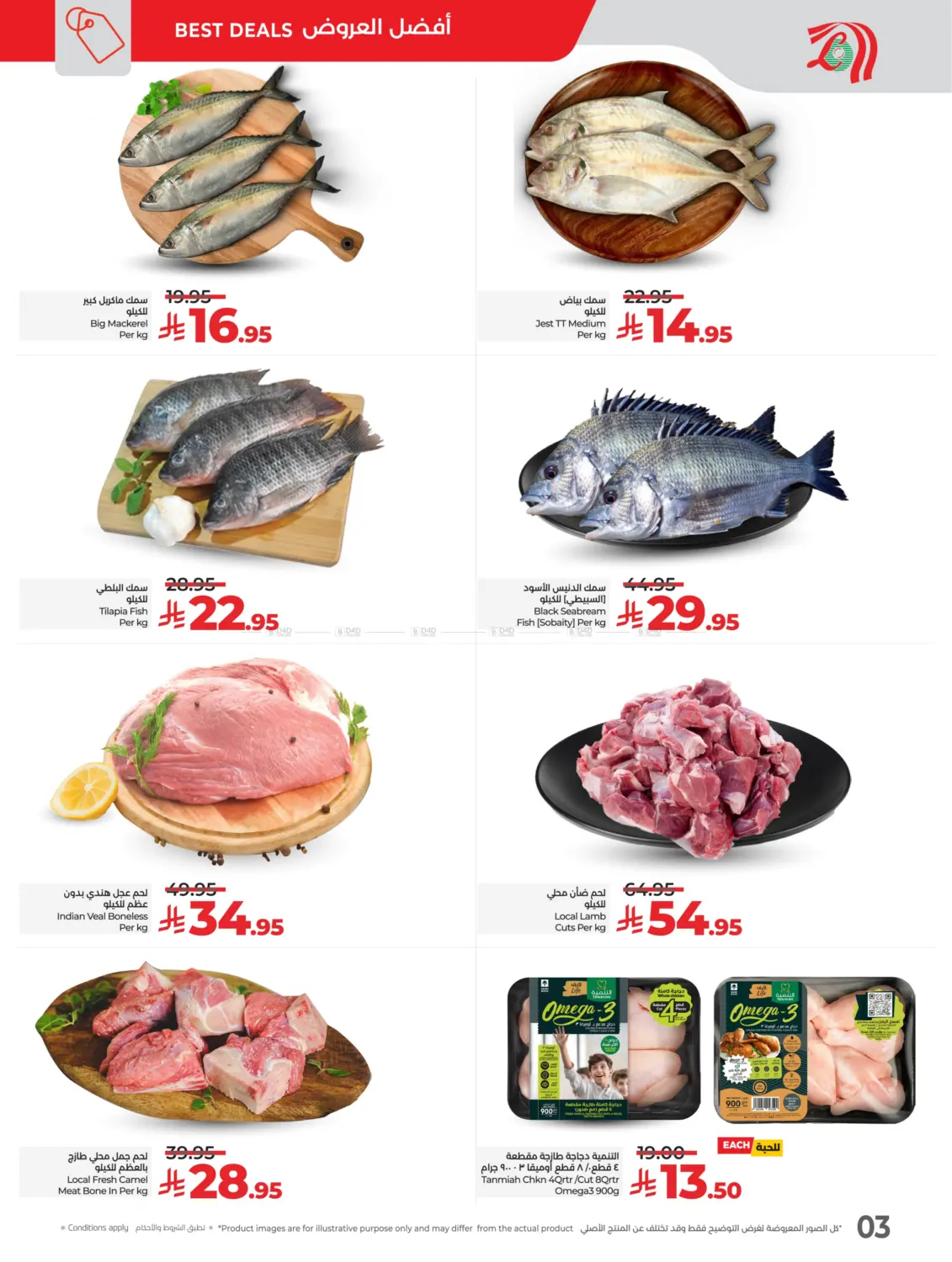 صفحة رقم 3 من ٣ أيام رهيبة في لولو هايبرماركت