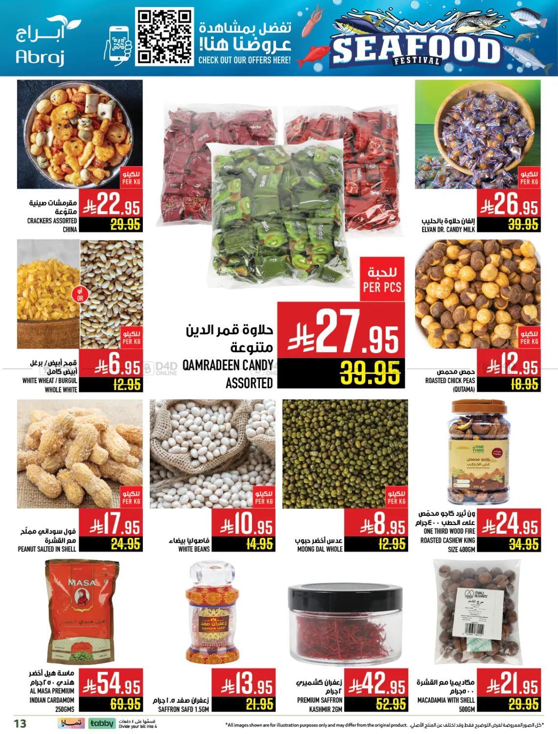 صفحة رقم 13 من مهرجان الأسماك في أبراج هايبر ماركت