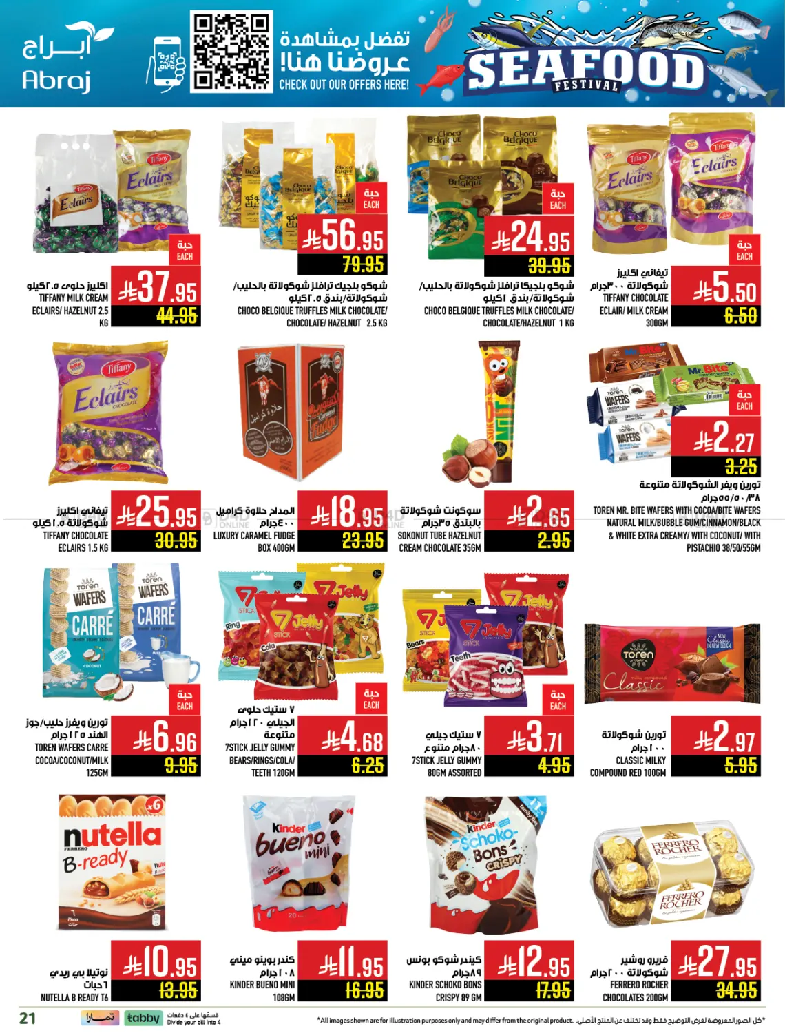 صفحة رقم 20 من مهرجان الأسماك في أبراج هايبر ماركت