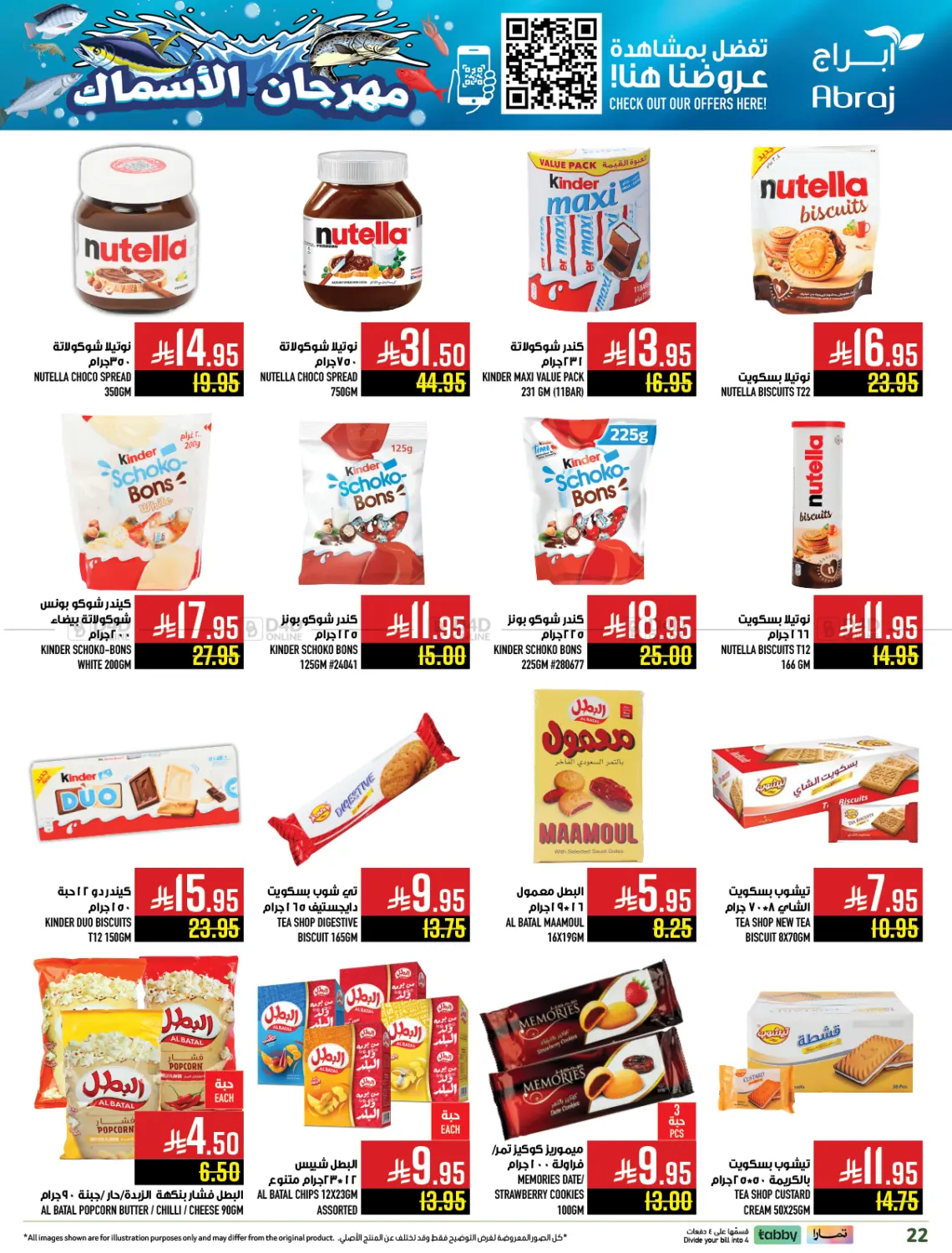 صفحة رقم 21 من مهرجان الأسماك في أبراج هايبر ماركت