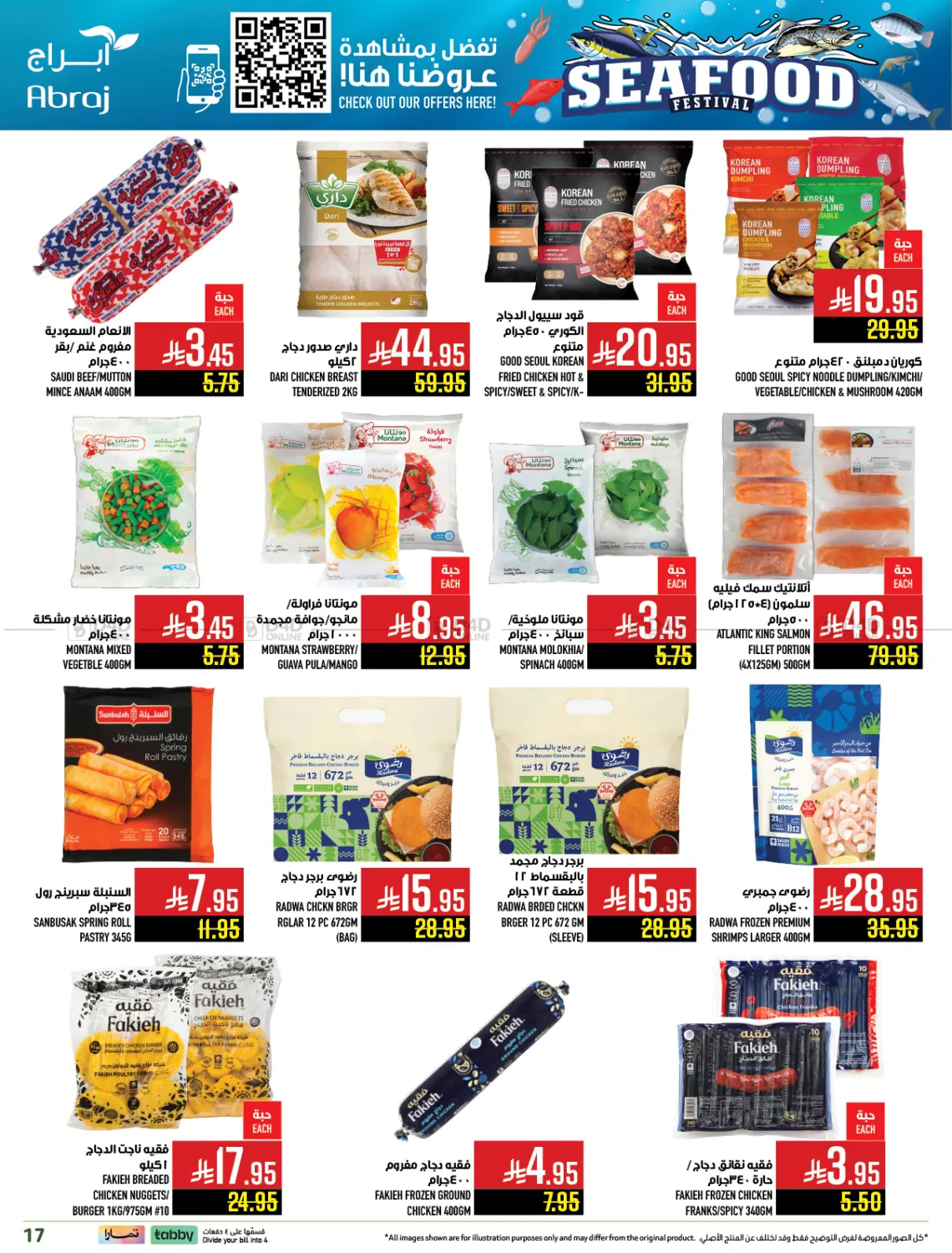 صفحة رقم 16 من مهرجان الأسماك في أبراج هايبر ماركت