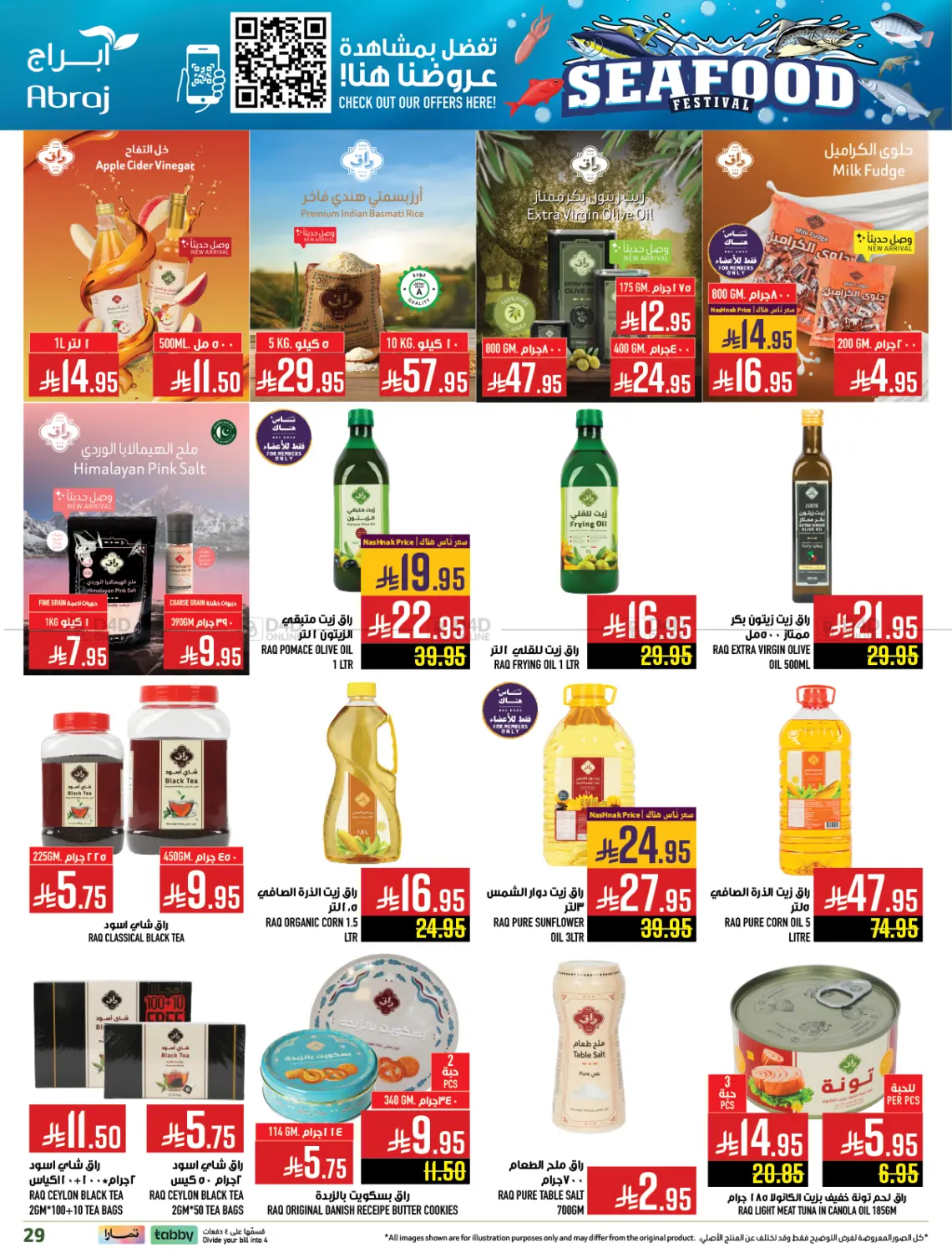 صفحة رقم 28 من مهرجان الأسماك في أبراج هايبر ماركت