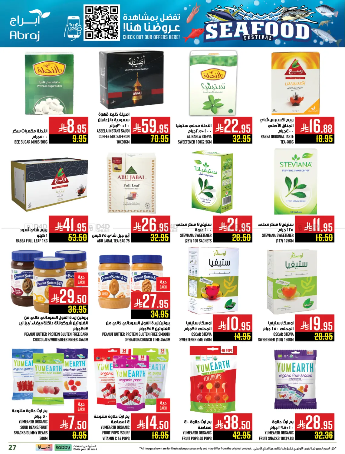 صفحة رقم 26 من مهرجان الأسماك في أبراج هايبر ماركت