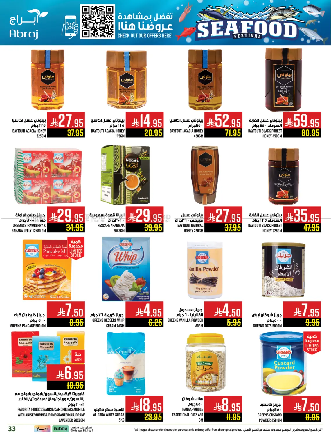 صفحة رقم 32 من مهرجان الأسماك في أبراج هايبر ماركت