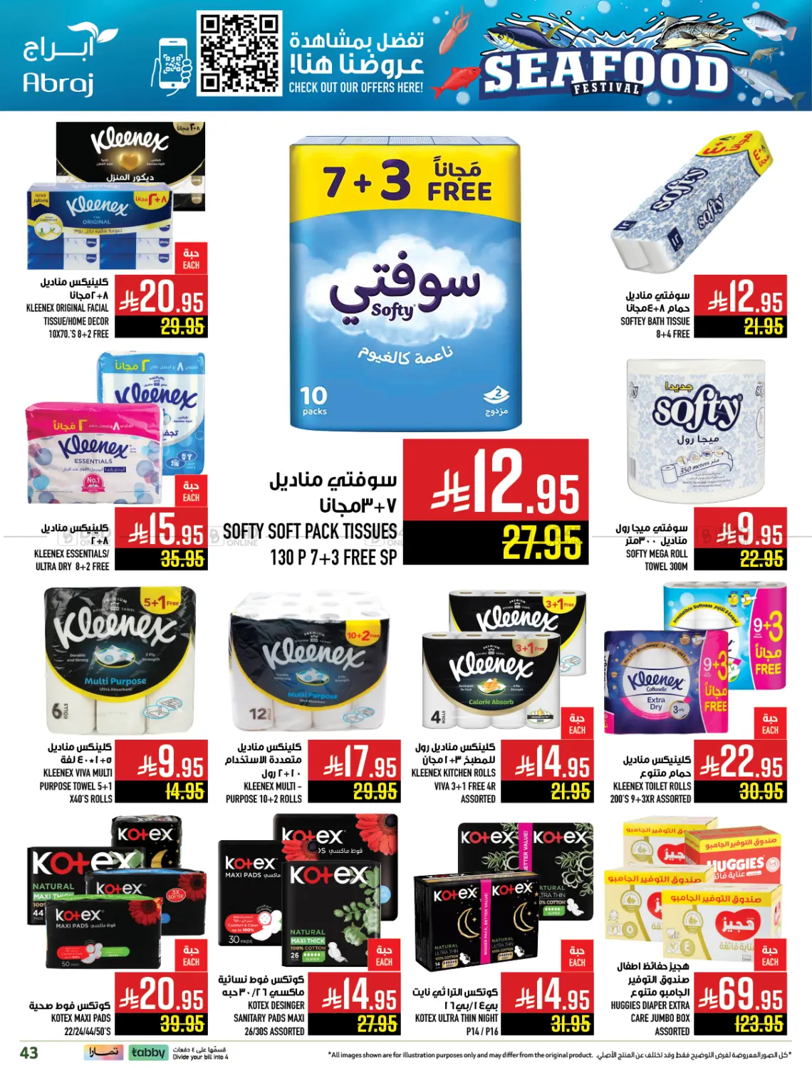 صفحة رقم 42 من مهرجان الأسماك في أبراج هايبر ماركت