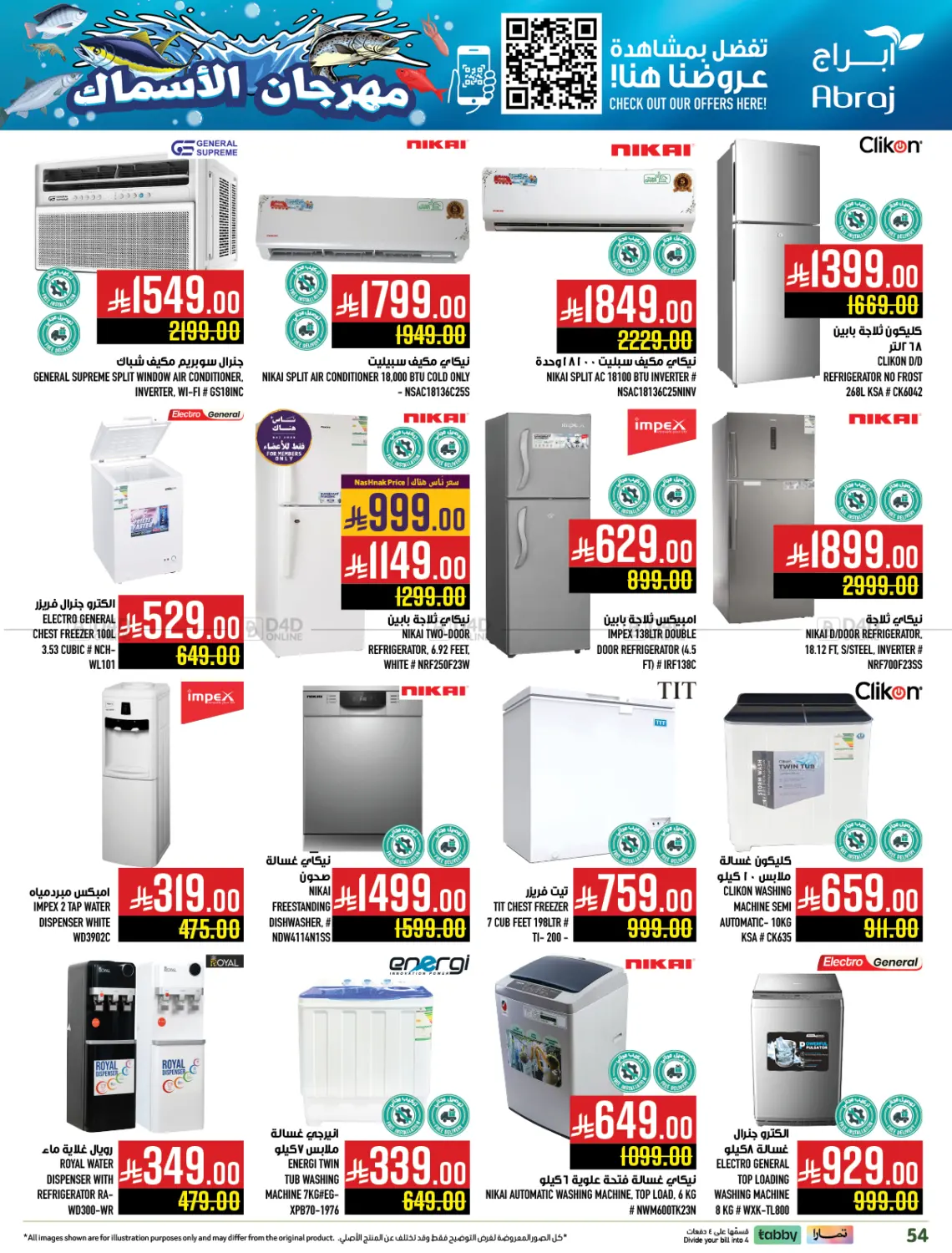 صفحة رقم 53 من مهرجان الأسماك في أبراج هايبر ماركت