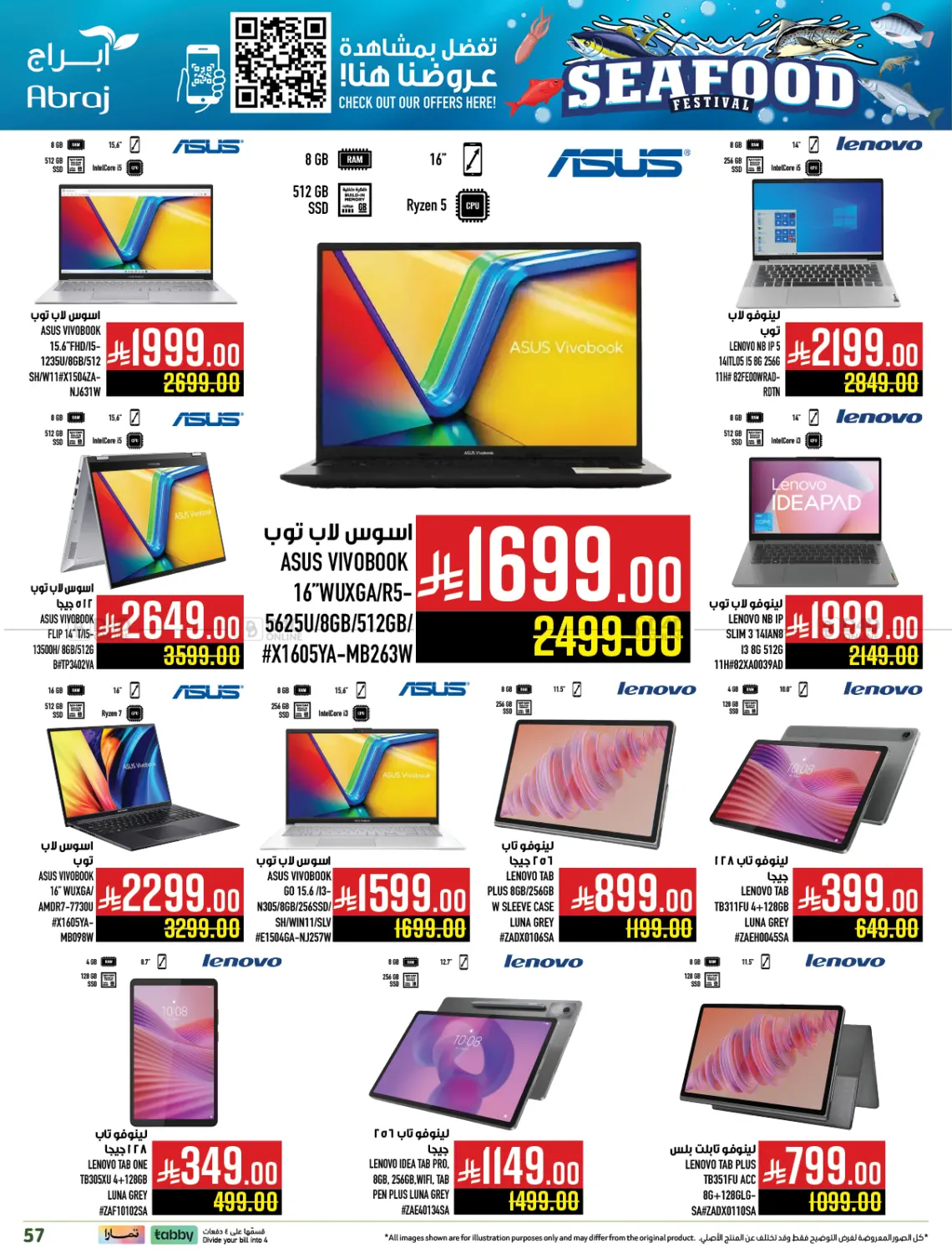 صفحة رقم 56 من مهرجان الأسماك في أبراج هايبر ماركت