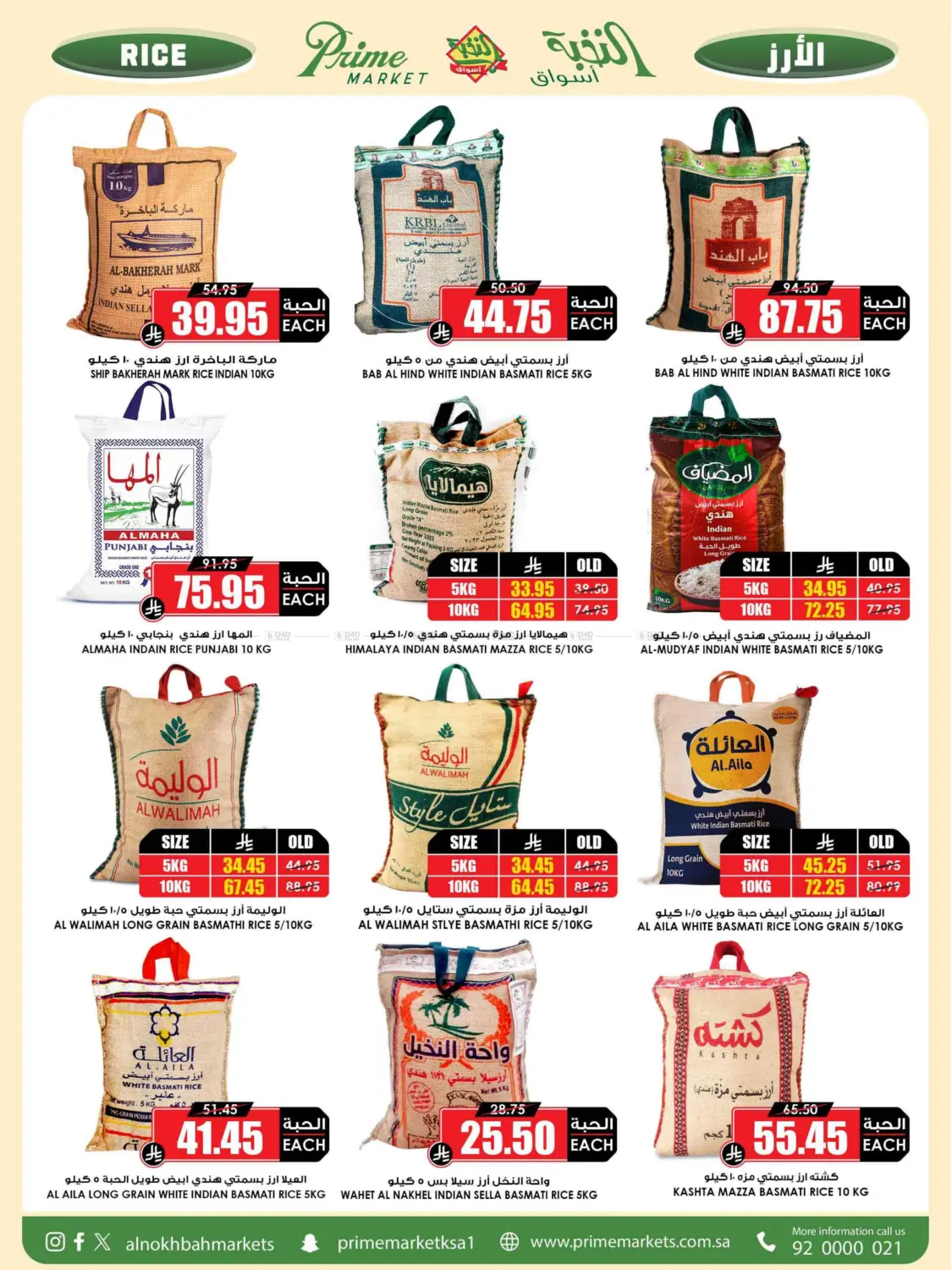 صفحة رقم 24 من من النخبة للعائلة عروضنا كلها توفير في أسواق النخبة