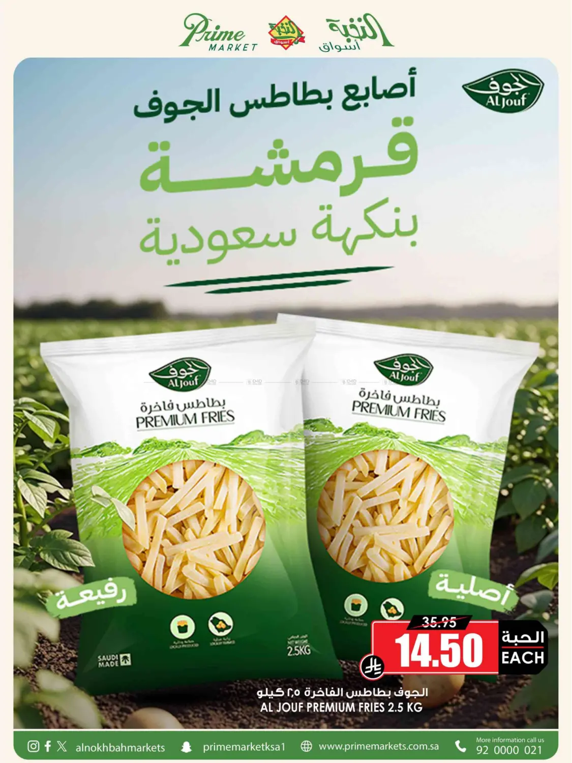 صفحة رقم 40 من من النخبة للعائلة عروضنا كلها توفير في أسواق النخبة