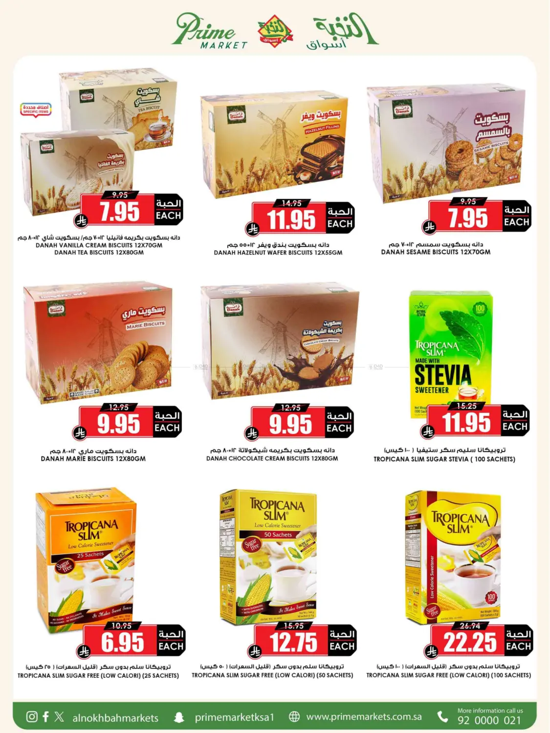 صفحة رقم 43 من من النخبة للعائلة عروضنا كلها توفير في أسواق النخبة