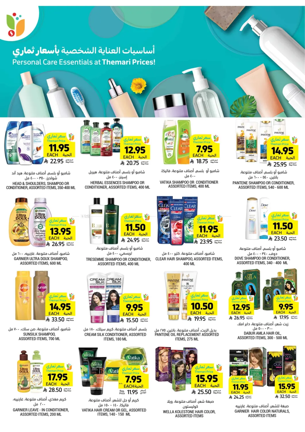 صفحة رقم 42 من احصل على أسعار ثماري المخفضة في أسواق التميمي
