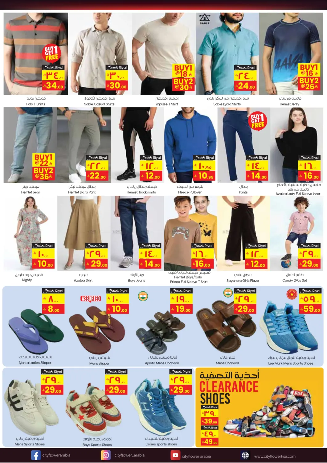 صفحة رقم 7 من أقوى العروض في ستي فلاور