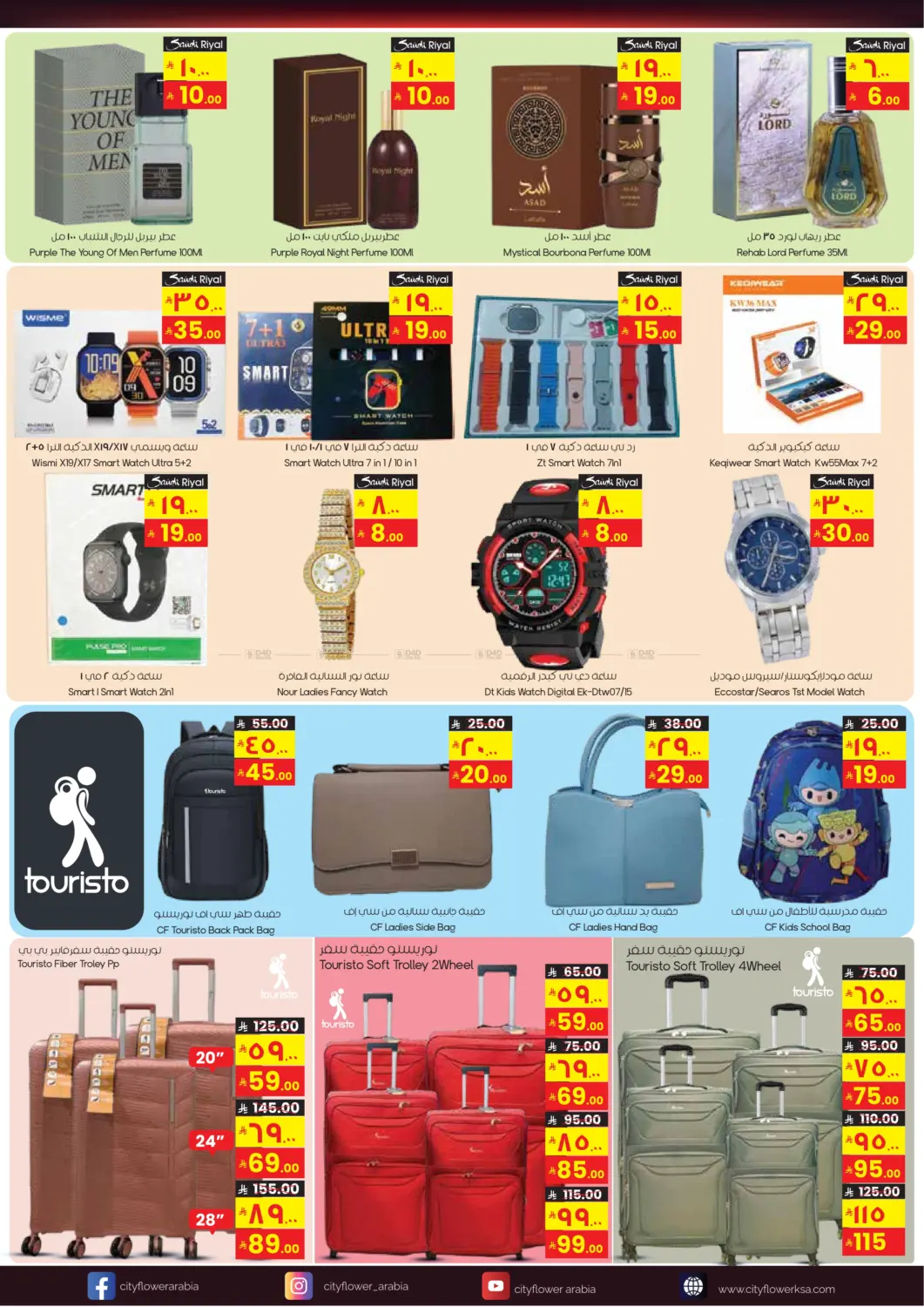 صفحة رقم 6 من أقوى العروض في ستي فلاور