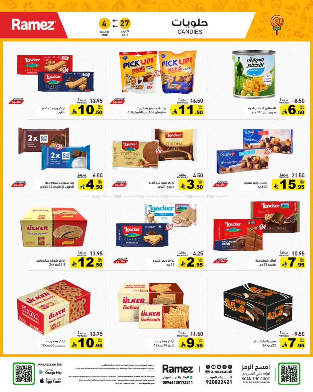 صفحة رقم 26 من وقت التخييم في أسواق رامز