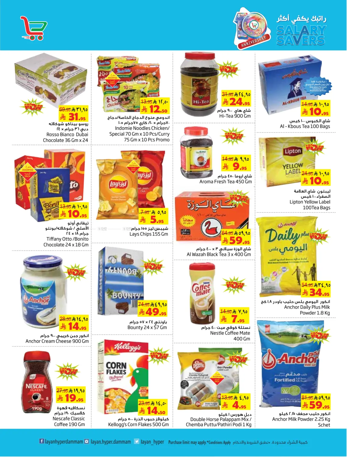 صفحة رقم 4 من راتبك يكفي أكثر في ليان هايبر