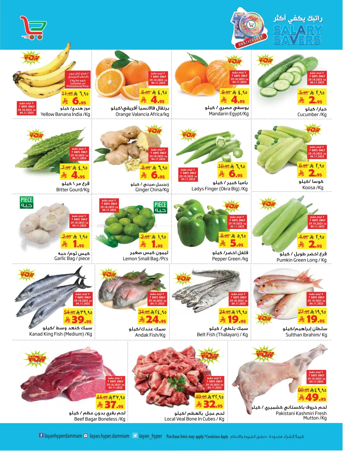 صفحة رقم 2 من راتبك يكفي أكثر في ليان هايبر