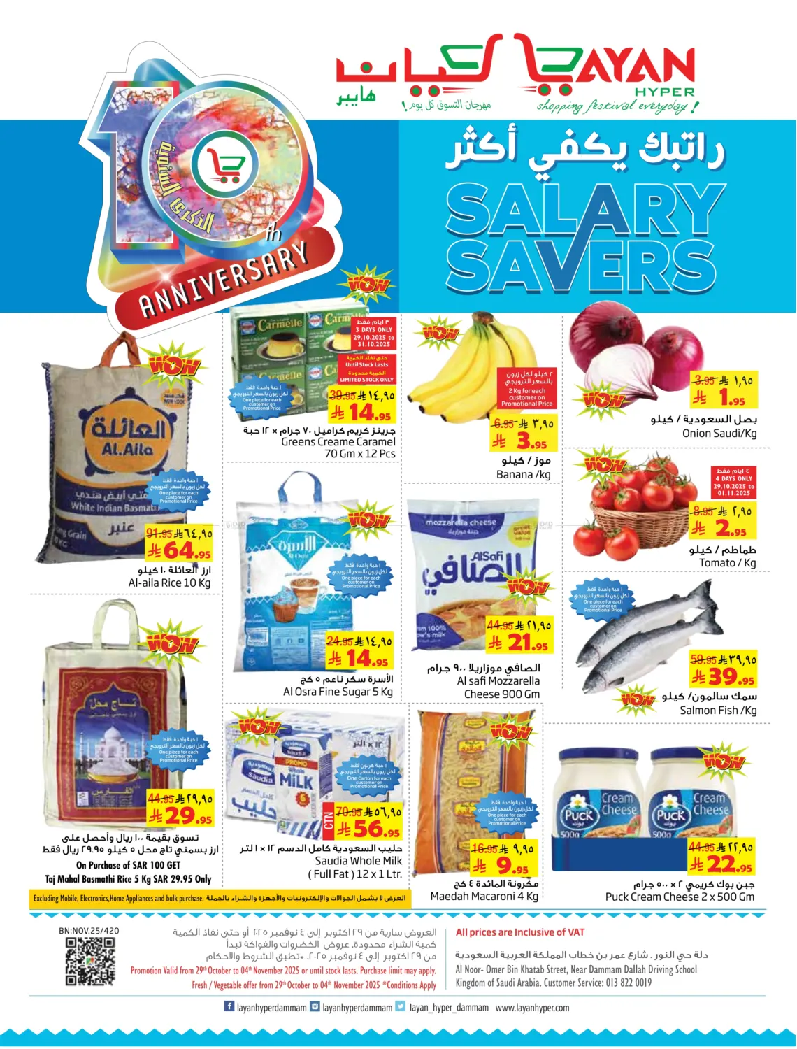 صفحة رقم 1 من راتبك يكفي أكثر في ليان هايبر