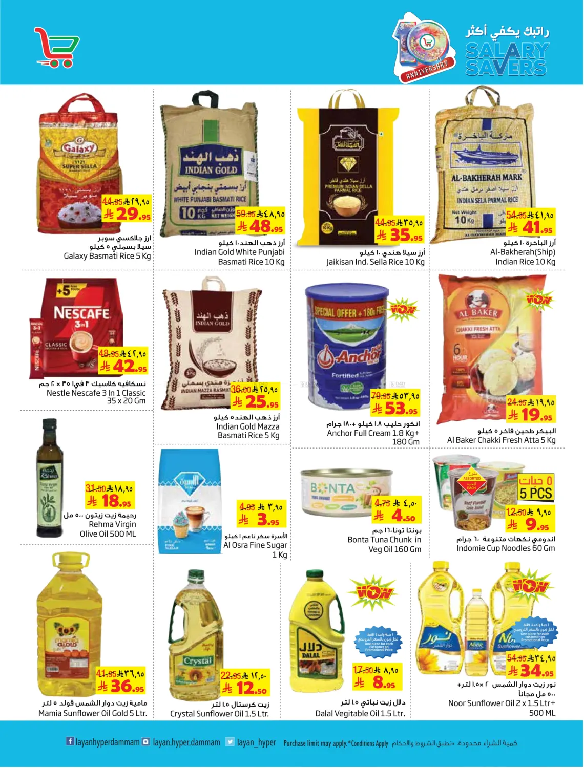 صفحة رقم 3 من راتبك يكفي أكثر في ليان هايبر