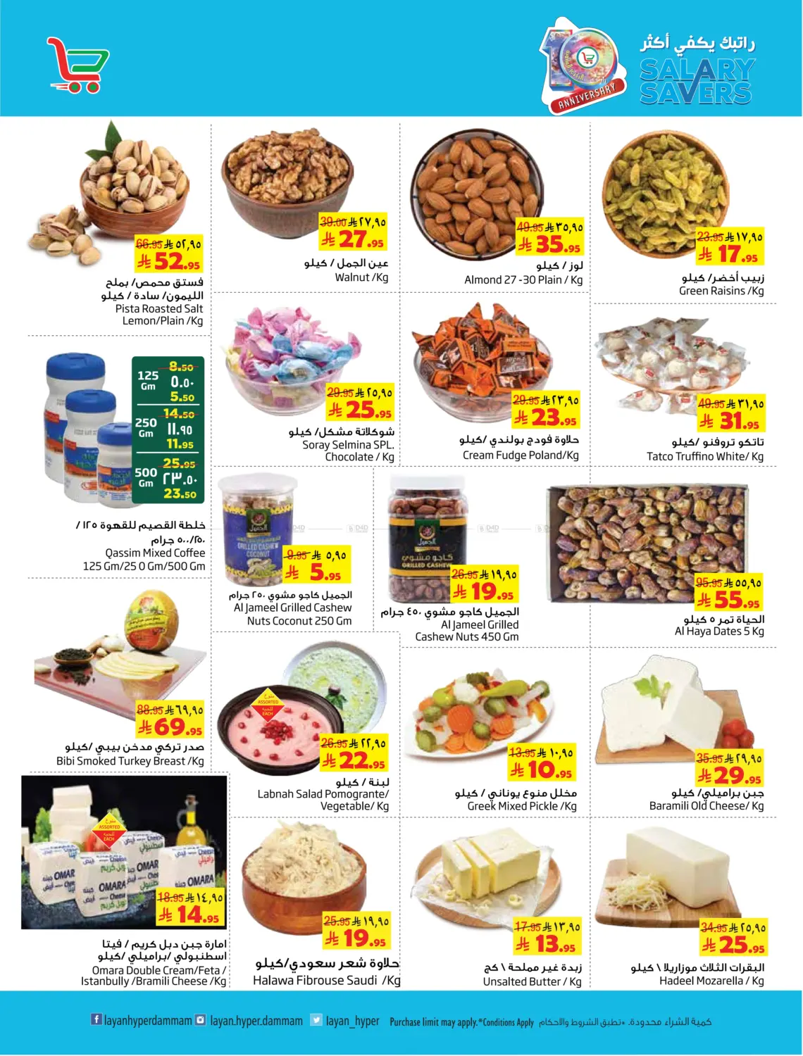 صفحة رقم 9 من راتبك يكفي أكثر في ليان هايبر