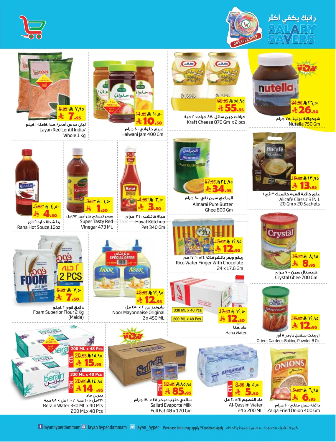 صفحة رقم 5 من راتبك يكفي أكثر في ليان هايبر