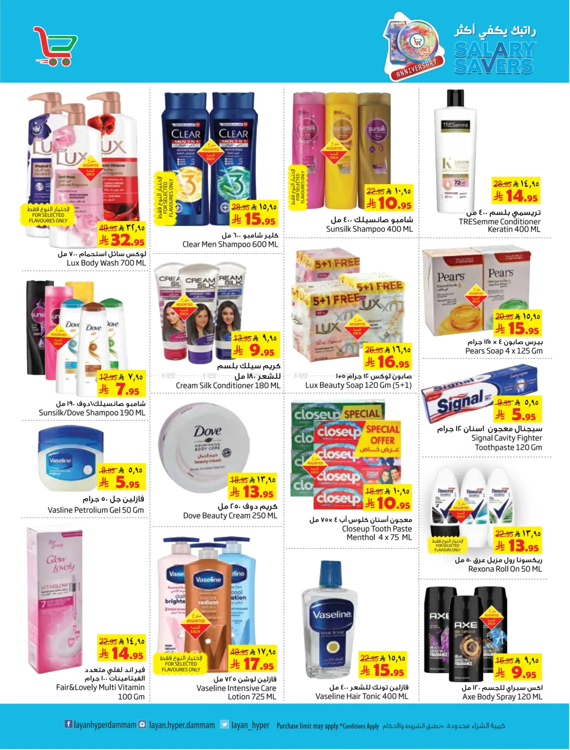 صفحة رقم 10 من راتبك يكفي أكثر في ليان هايبر