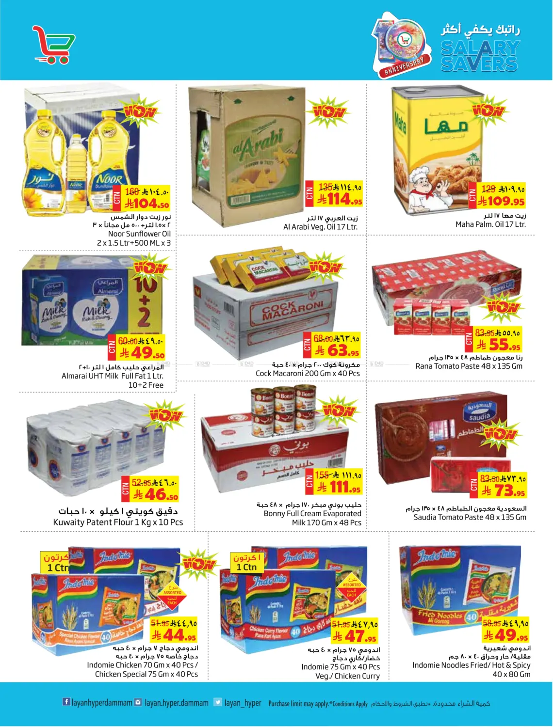 صفحة رقم 6 من راتبك يكفي أكثر في ليان هايبر