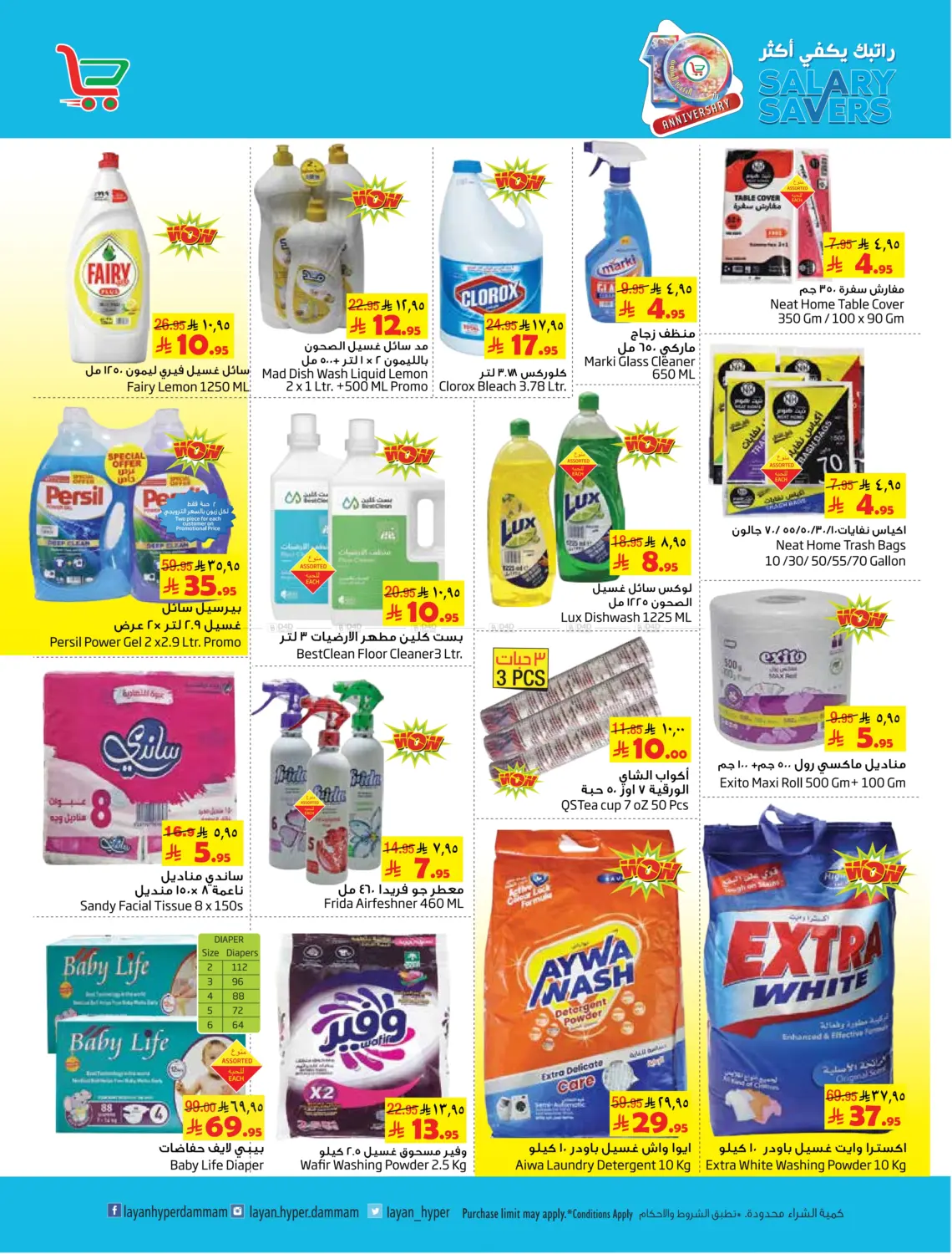 صفحة رقم 11 من راتبك يكفي أكثر في ليان هايبر