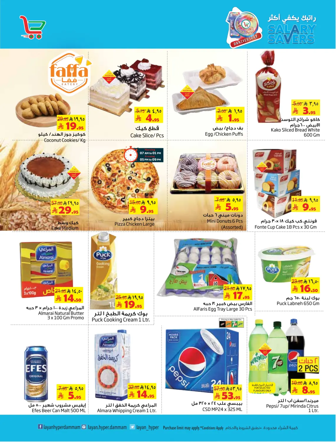 صفحة رقم 8 من راتبك يكفي أكثر في ليان هايبر