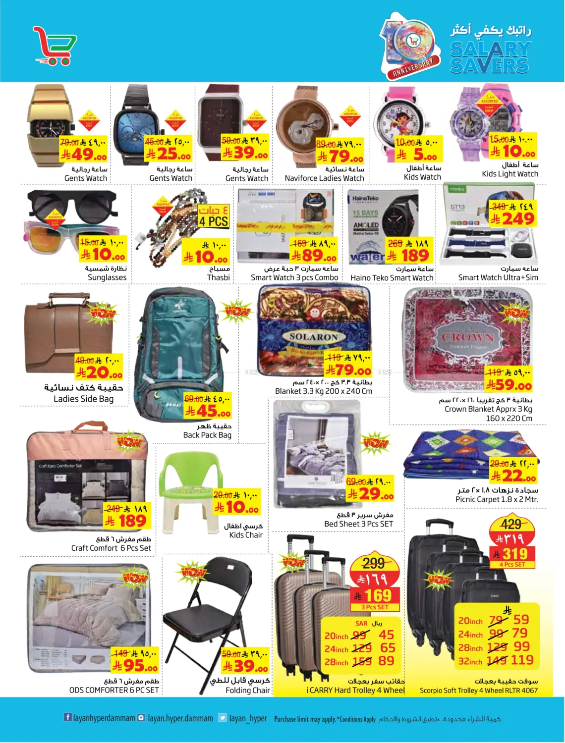 صفحة رقم 14 من راتبك يكفي أكثر في ليان هايبر