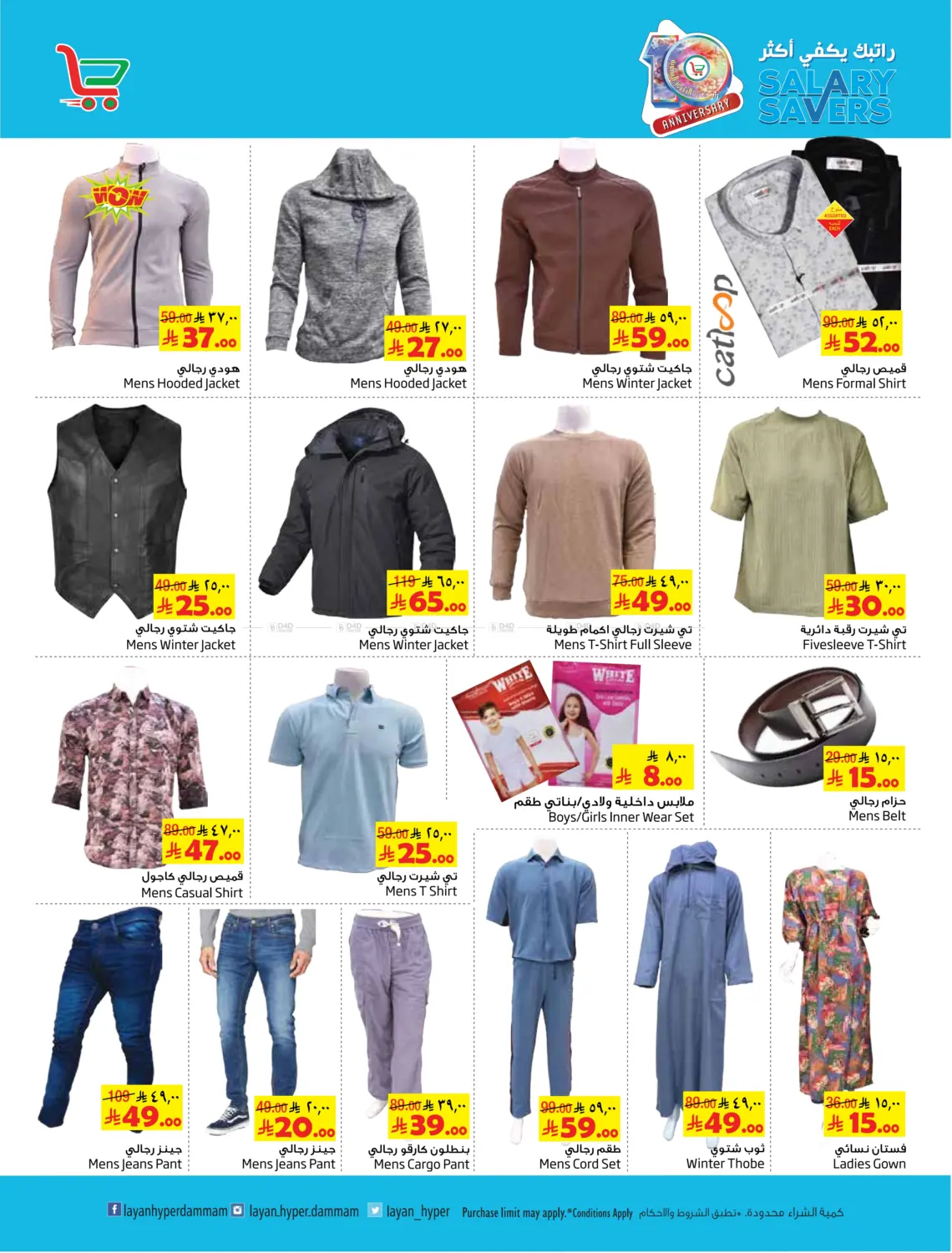 صفحة رقم 16 من راتبك يكفي أكثر في ليان هايبر