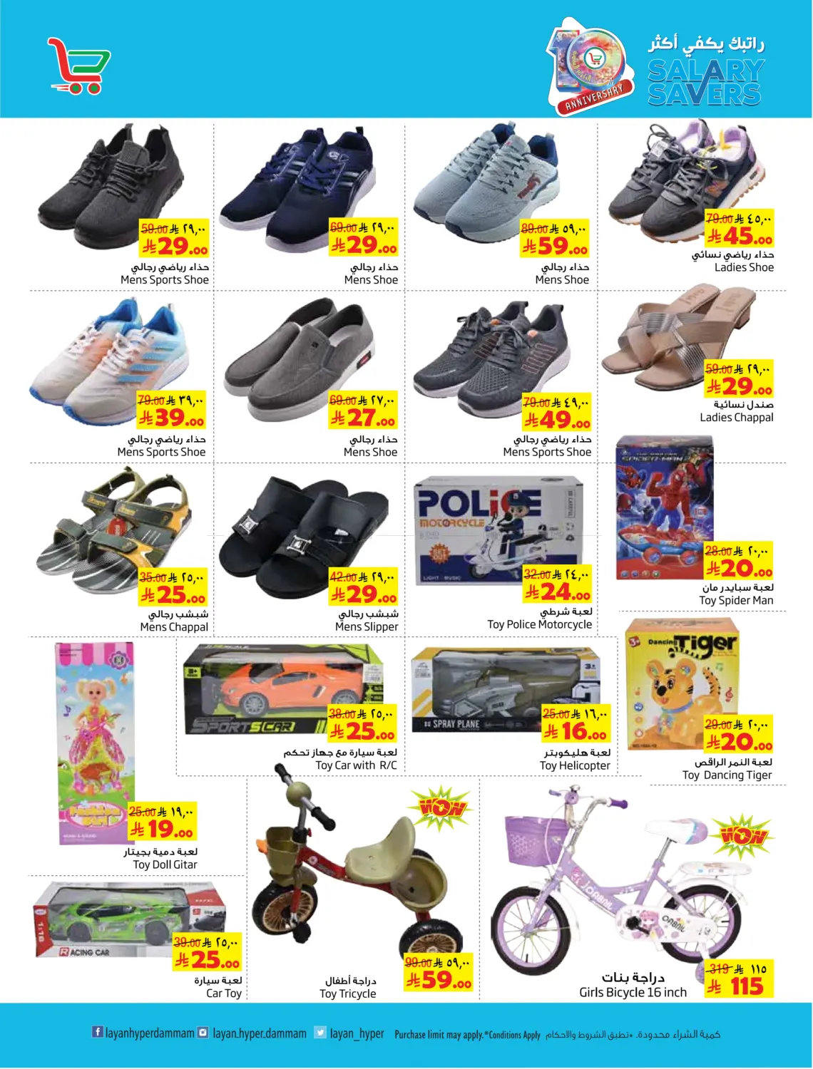 صفحة رقم 15 من راتبك يكفي أكثر في ليان هايبر