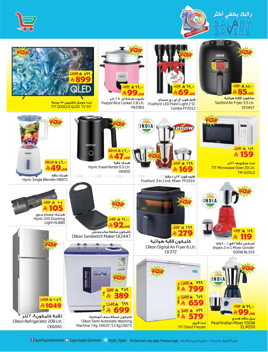 صفحة رقم 12 من راتبك يكفي أكثر في ليان هايبر