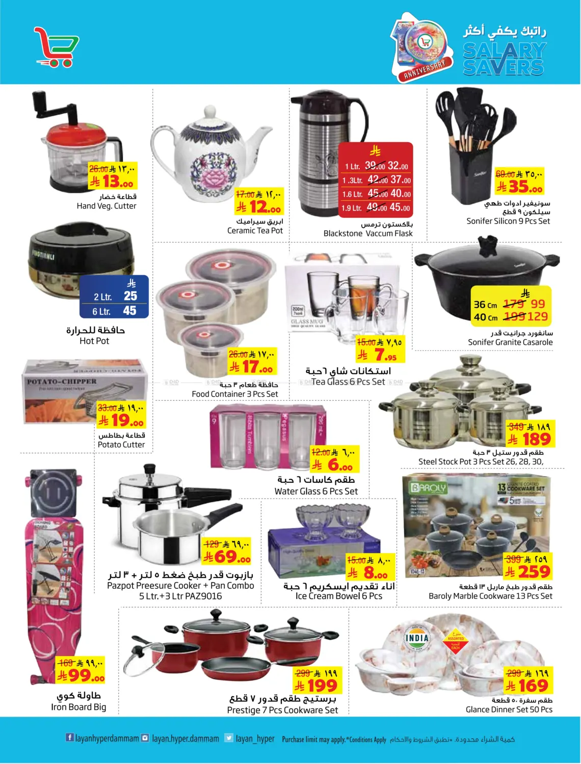 صفحة رقم 13 من راتبك يكفي أكثر في ليان هايبر